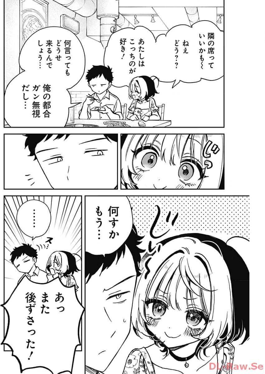 NOA-SENPAI WA TOMODACHI. - raw - Chapter 24 - https://jpdd.ccdd.to/JPDD/34191405/vio4qkqlkfc.jpg