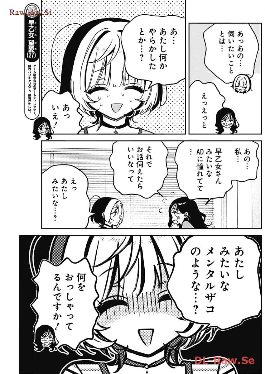 NOA-SENPAI WA TOMODACHI. - raw - Chapter 25 - https://jpdd.ccdd.to/JPDD/34191405/vu0jplsij2g.jpg