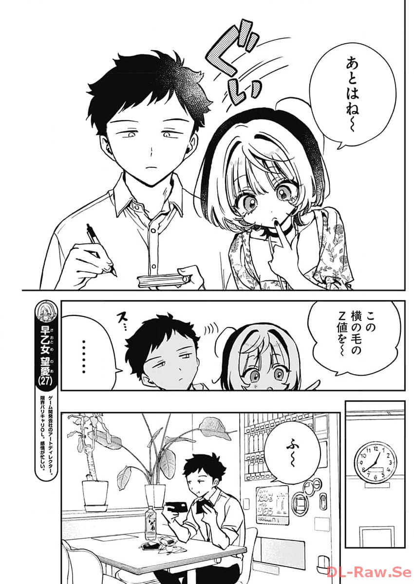 NOA-SENPAI WA TOMODACHI. - raw - Chapter 24 - https://jpdd.ccdd.to/JPDD/34191405/x5jon4jkmzx.jpg