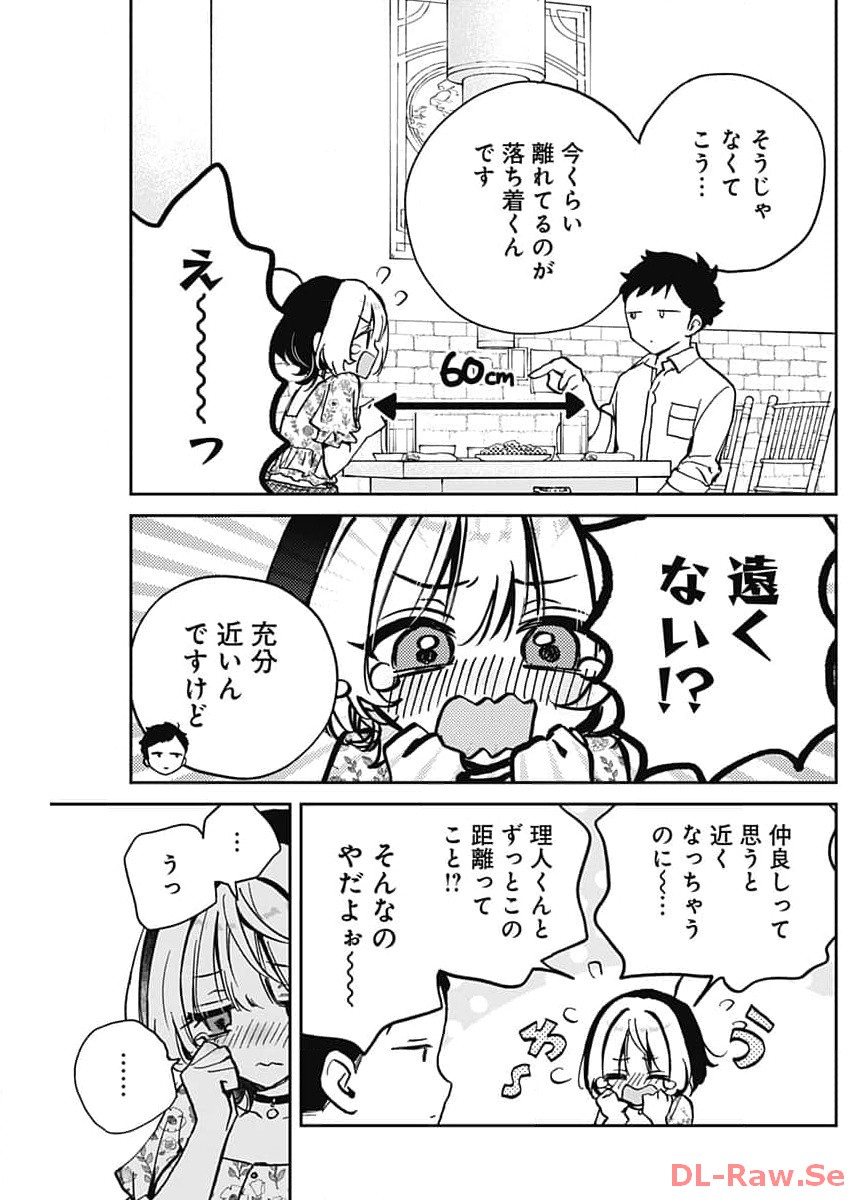 NOA-SENPAI WA TOMODACHI. - raw - Chapter 24 - https://jpdd.ccdd.to/JPDD/34191405/xaiym2ddnjp.jpg