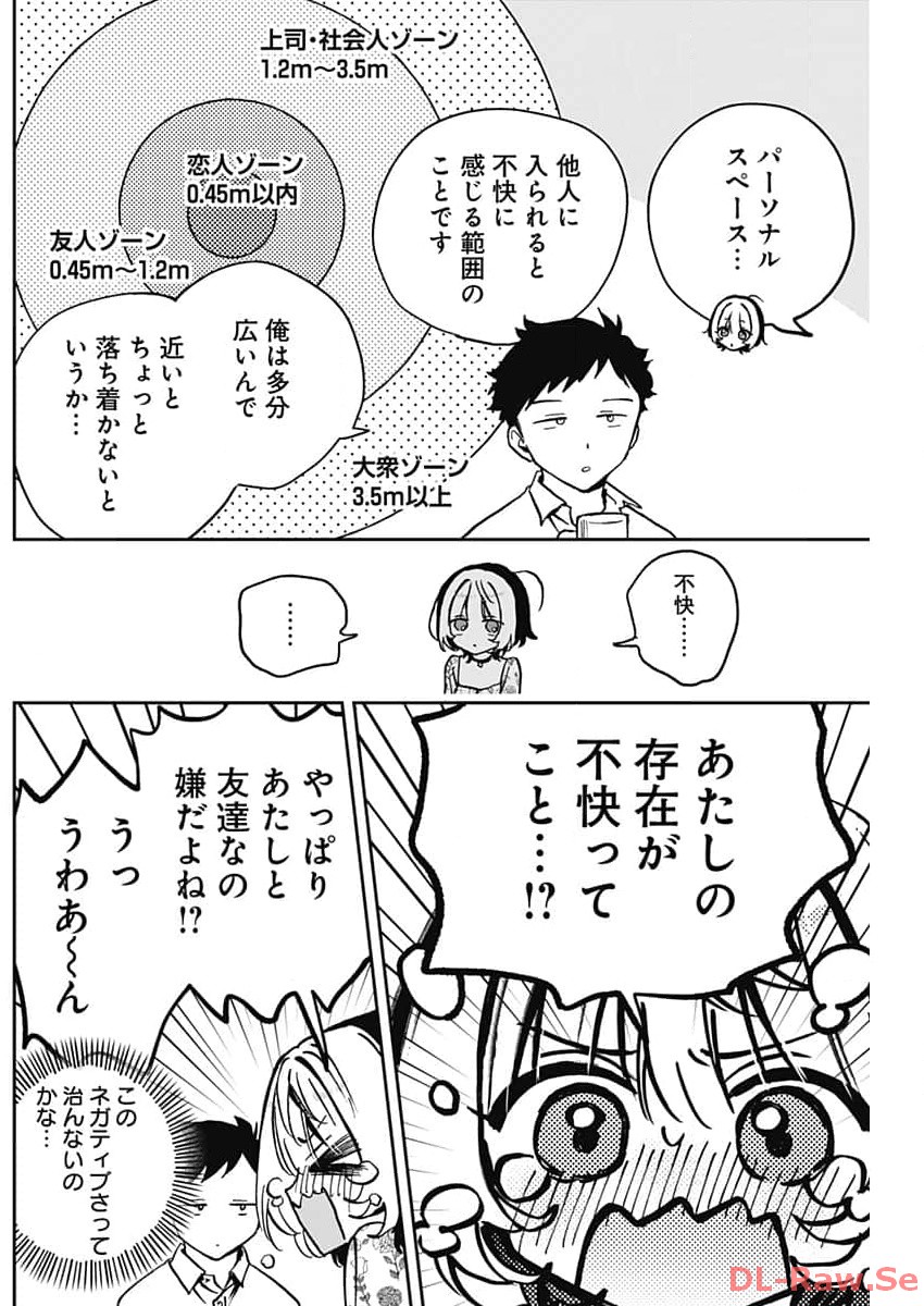 NOA-SENPAI WA TOMODACHI. - raw - Chapter 24 - https://jpdd.ccdd.to/JPDD/34191405/xcoy0kxpte4.jpg