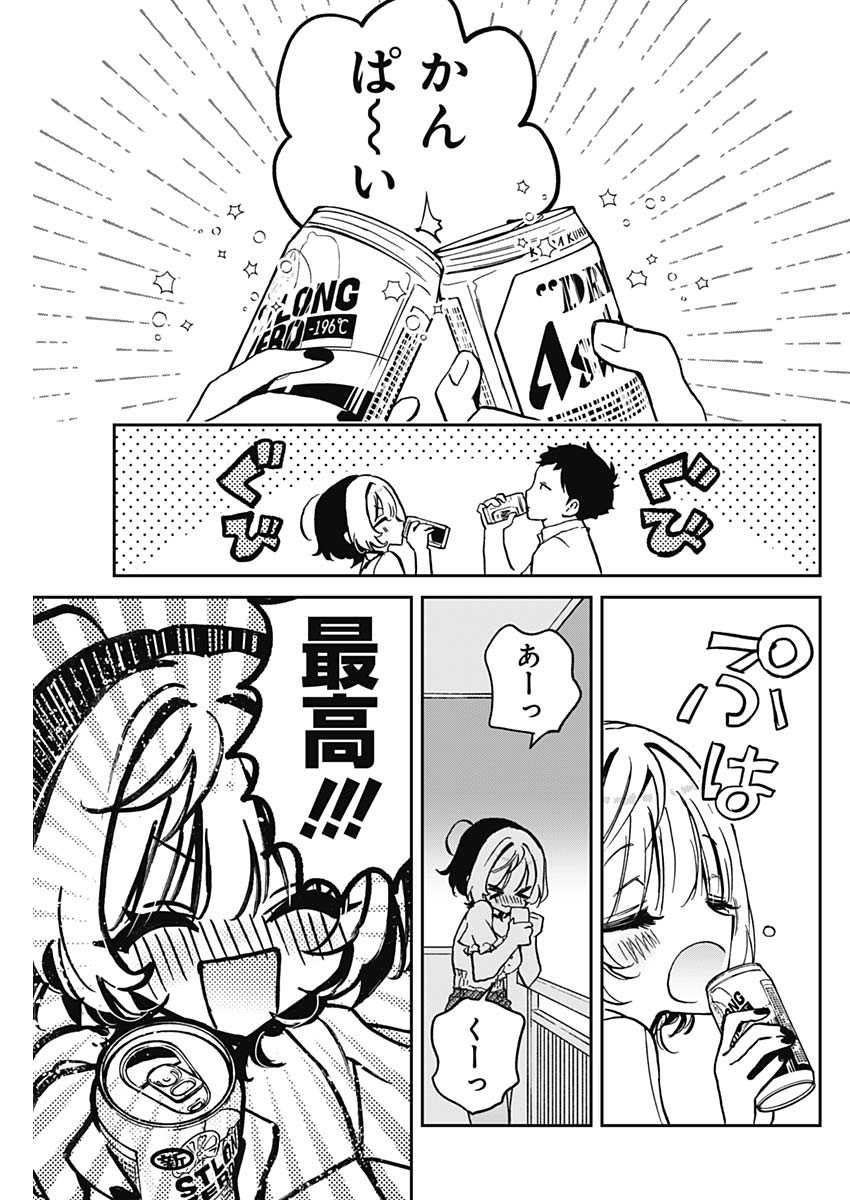 NOA-SENPAI WA TOMODACHI. - raw - Chapter 27 - https://jpdd.ccdd.to/JPDD/34191405/xemx0vhxxjg.jpg