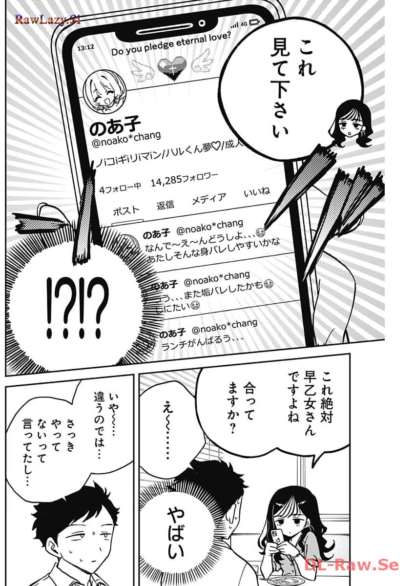 NOA-SENPAI WA TOMODACHI. - raw - Chapter 25 - https://jpdd.ccdd.to/JPDD/34191405/xfe0n5i4xnx.jpg
