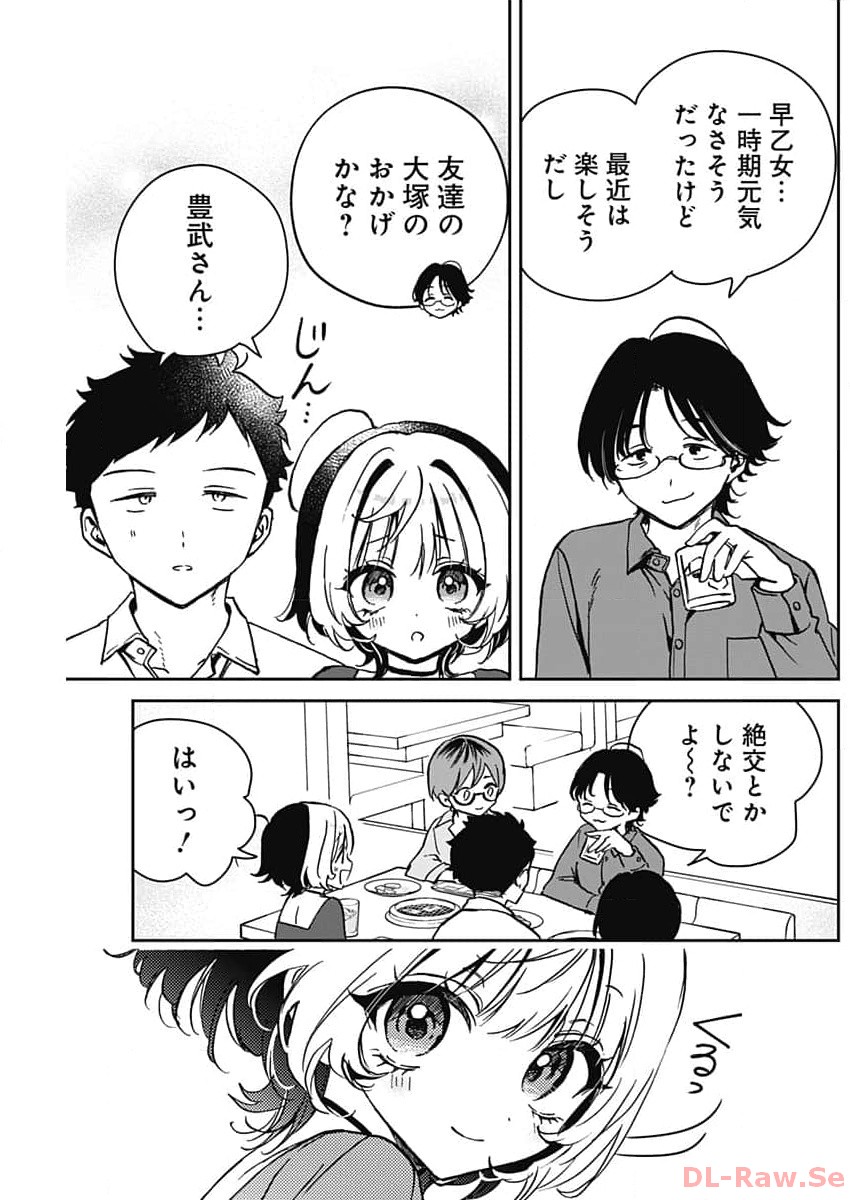 NOA-SENPAI WA TOMODACHI. - raw - Chapter 23 - https://jpdd.ccdd.to/JPDD/34191405/xusfratpzp1.jpg