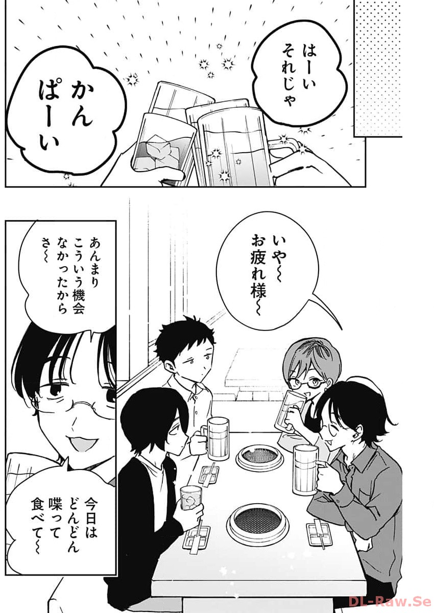 NOA-SENPAI WA TOMODACHI. - raw - Chapter 23 - https://jpdd.ccdd.to/JPDD/34191405/yb3qpdhzcnv.jpg