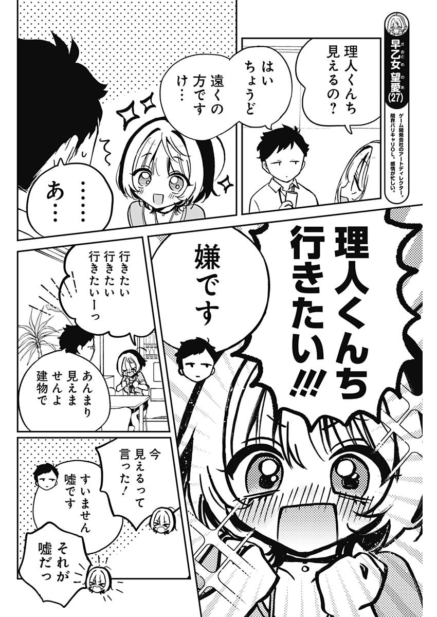 NOA-SENPAI WA TOMODACHI. - raw - Chapter 27 - https://jpdd.ccdd.to/JPDD/34191405/zmbc0xfkxfc.jpg