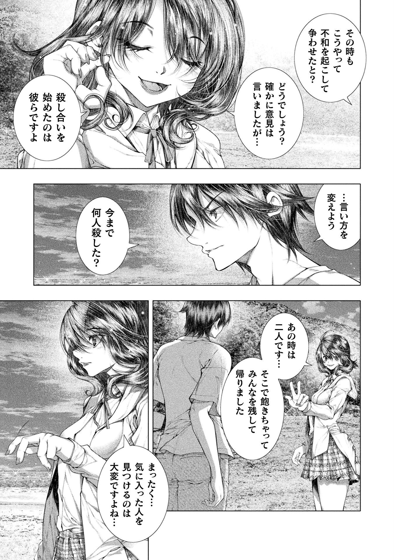 KOI GOKU SHIMA ~ KYOKUCHI RENAI ~ (MANGA) - raw - Chapter 37 - https://jpdd.ccdd.to/JPDD/34201205/22oosfsj40j.png