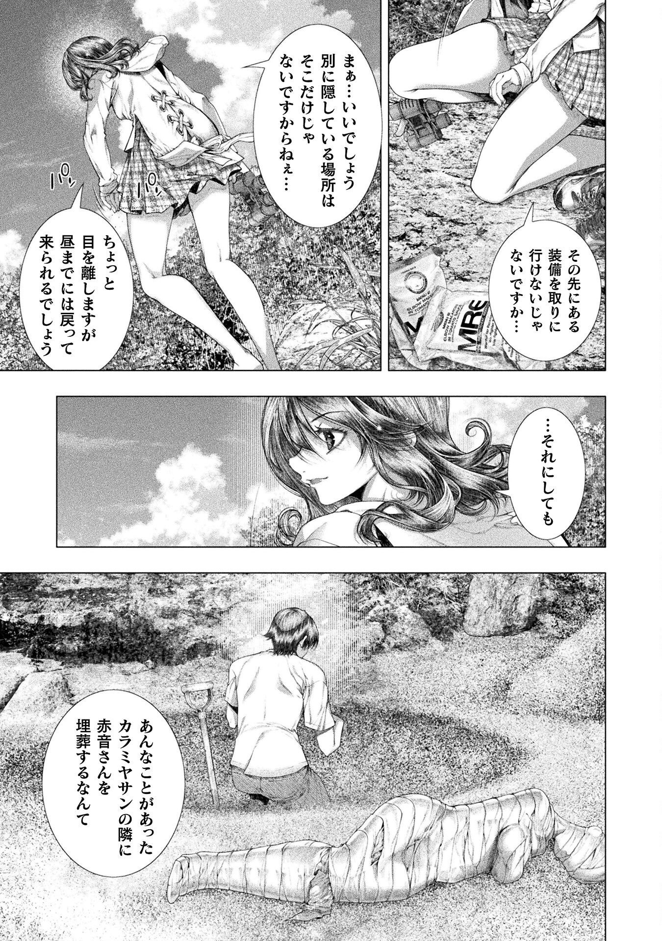 KOI GOKU SHIMA ~ KYOKUCHI RENAI ~ (MANGA) - raw - Chapter 37 - https://jpdd.ccdd.to/JPDD/34201205/52kwwk3tqiq.png
