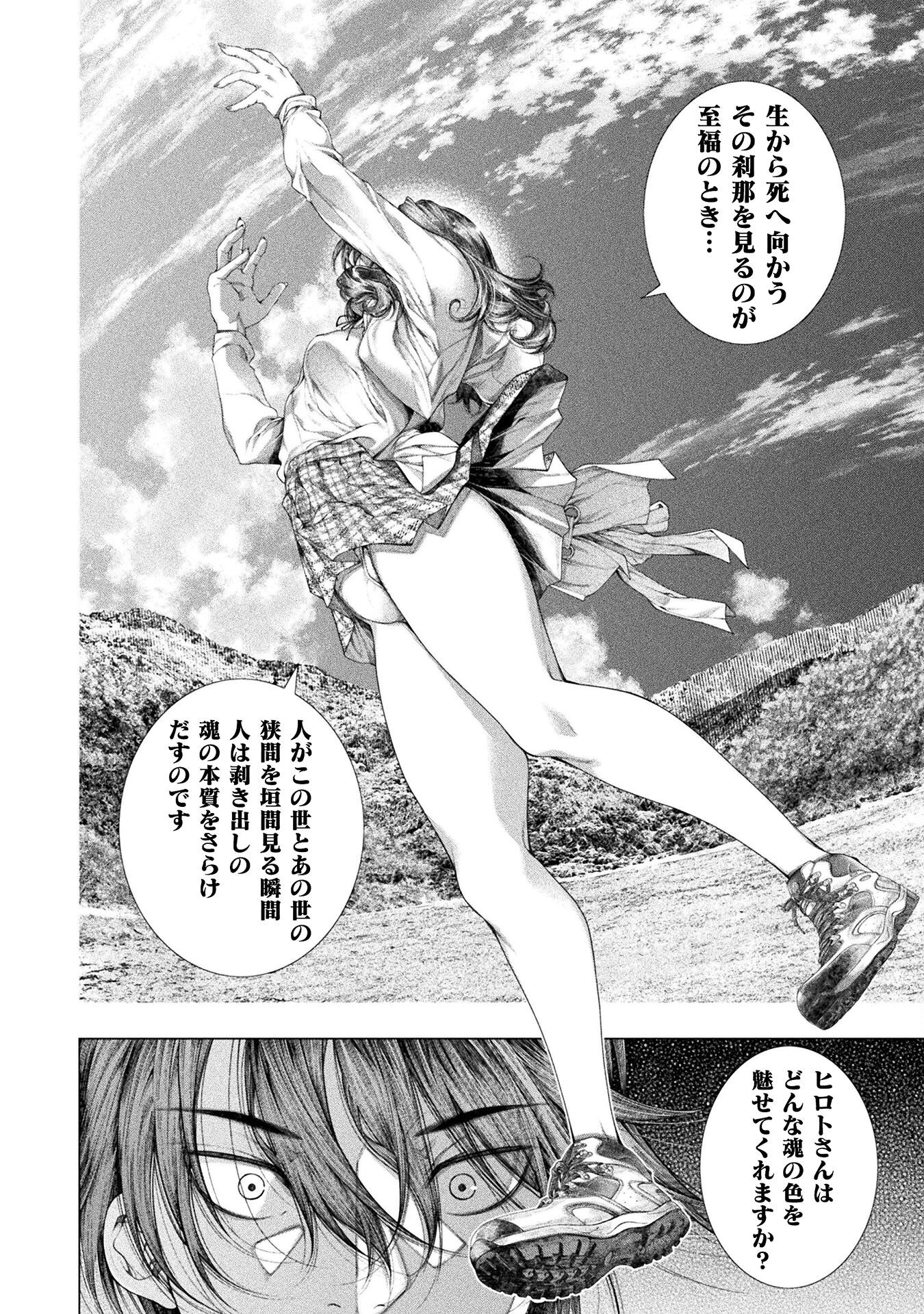 KOI GOKU SHIMA ~ KYOKUCHI RENAI ~ (MANGA) - raw - Chapter 37 - https://jpdd.ccdd.to/JPDD/34201205/a3fhtl3rfn5.png