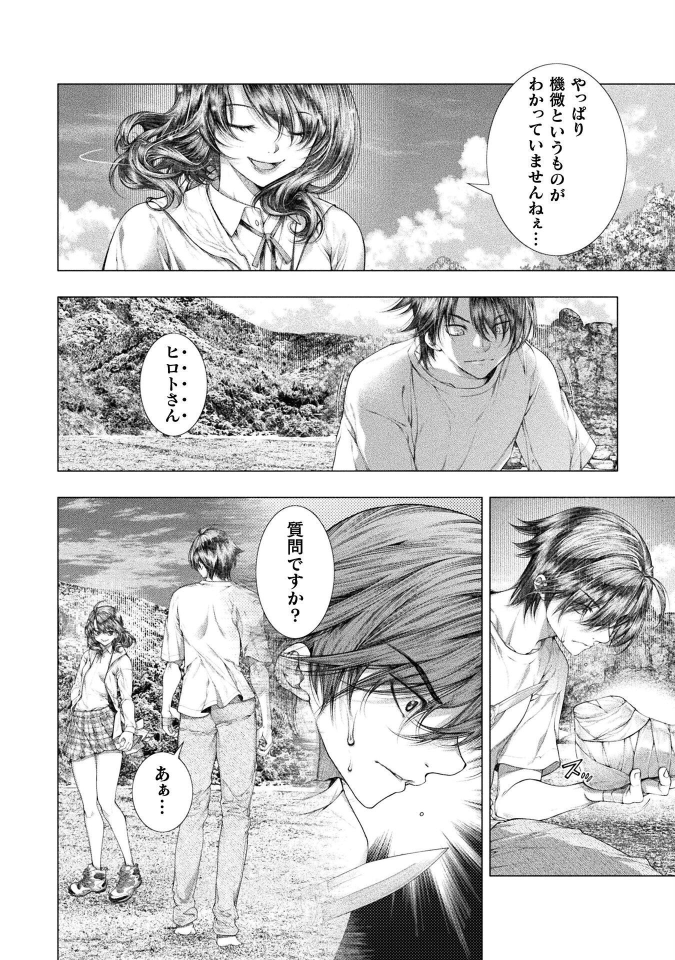 KOI GOKU SHIMA ~ KYOKUCHI RENAI ~ (MANGA) - raw - Chapter 37 - https://jpdd.ccdd.to/JPDD/34201205/c0qq4c5q12a.png