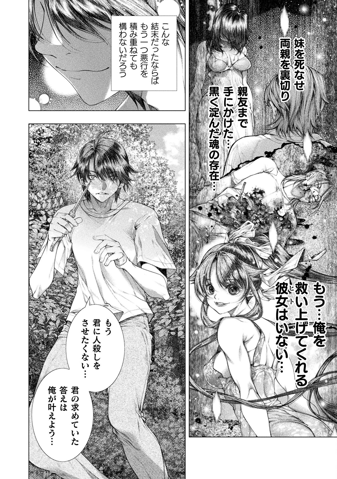 KOI GOKU SHIMA ~ KYOKUCHI RENAI ~ (MANGA) - raw - Chapter 37 - https://jpdd.ccdd.to/JPDD/34201205/c3jpr5oyrns.png