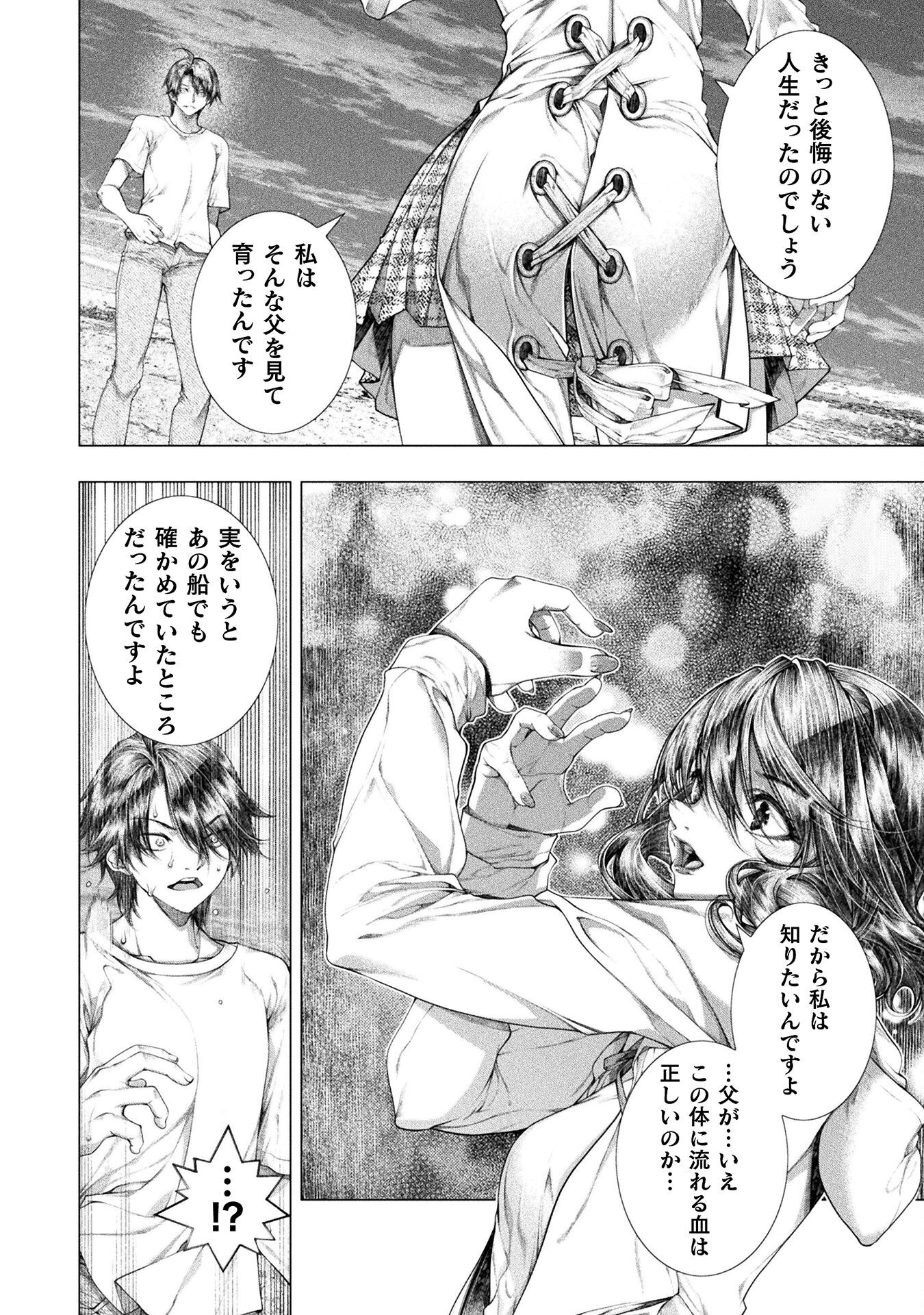 KOI GOKU SHIMA ~ KYOKUCHI RENAI ~ (MANGA) - raw - Chapter 37 - https://jpdd.ccdd.to/JPDD/34201205/cxsg2vlx1wl.png