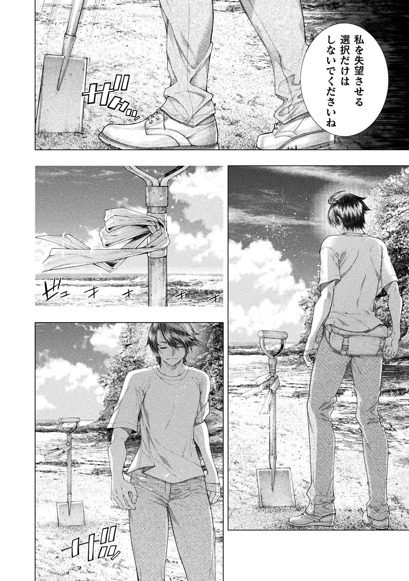 KOI GOKU SHIMA ~ KYOKUCHI RENAI ~ (MANGA) - raw - Chapter 37 - https://jpdd.ccdd.to/JPDD/34201205/cxtowgw3vsu.png