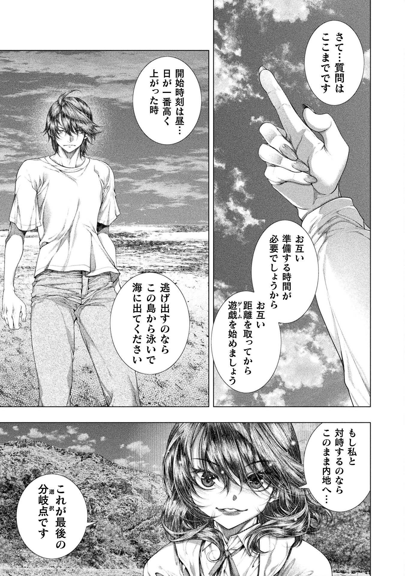 KOI GOKU SHIMA ~ KYOKUCHI RENAI ~ (MANGA) - raw - Chapter 37 - https://jpdd.ccdd.to/JPDD/34201205/efbkbw4smvf.png