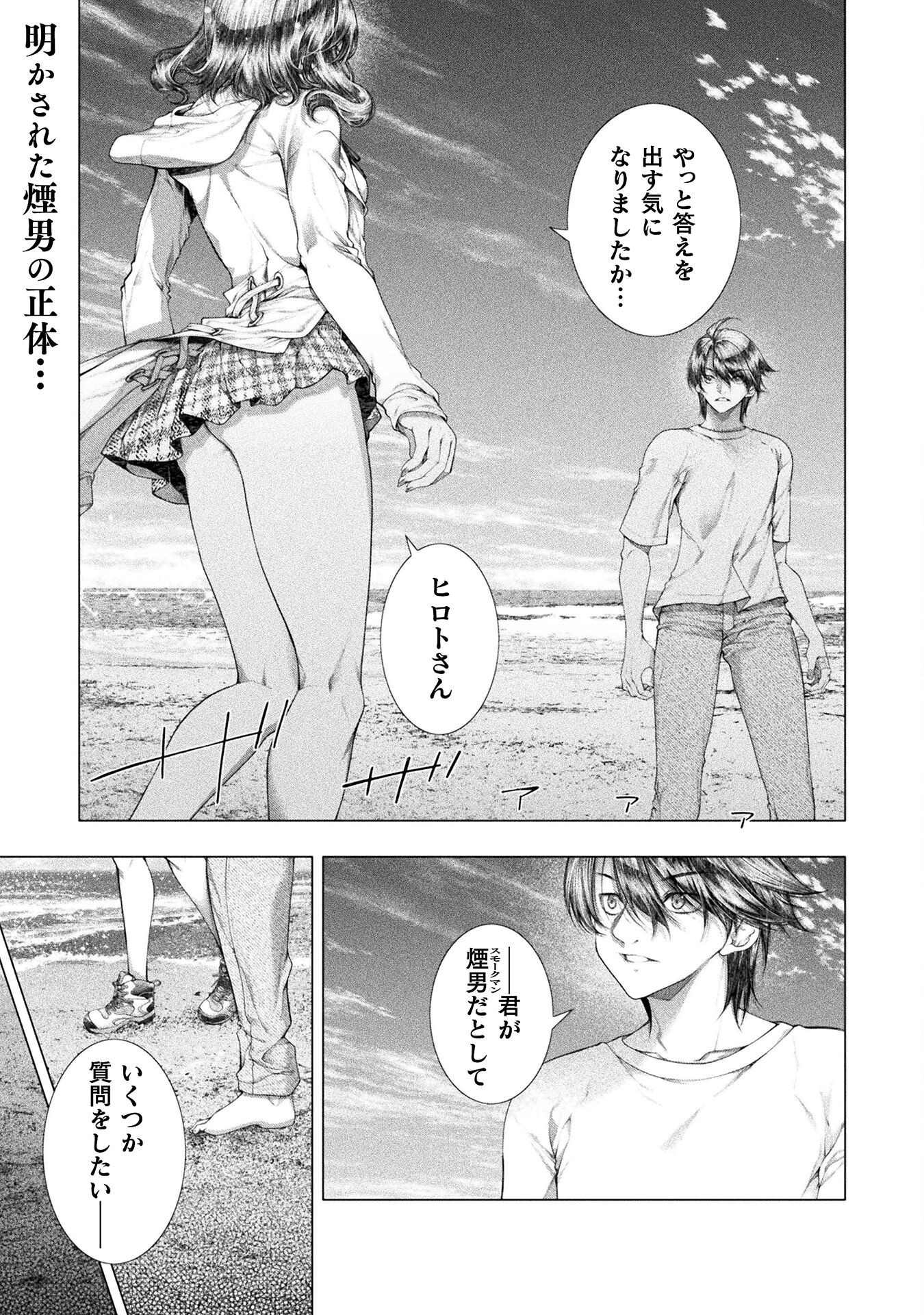 KOI GOKU SHIMA ~ KYOKUCHI RENAI ~ (MANGA) - raw - Chapter 37 - https://jpdd.ccdd.to/JPDD/34201205/ehznu1qy0lt.png