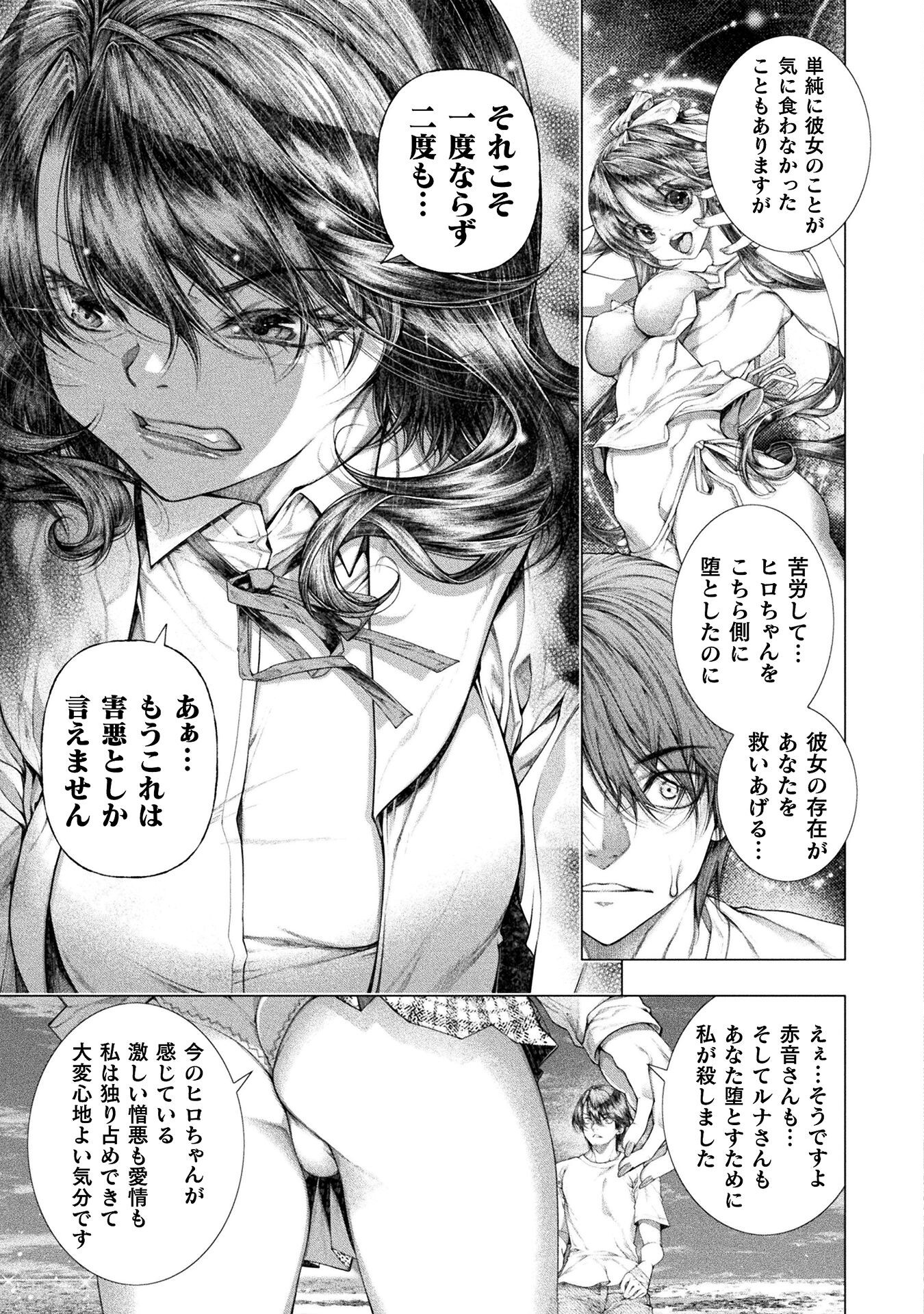 KOI GOKU SHIMA ~ KYOKUCHI RENAI ~ (MANGA) - raw - Chapter 37 - https://jpdd.ccdd.to/JPDD/34201205/elt5tmrpkb3.png
