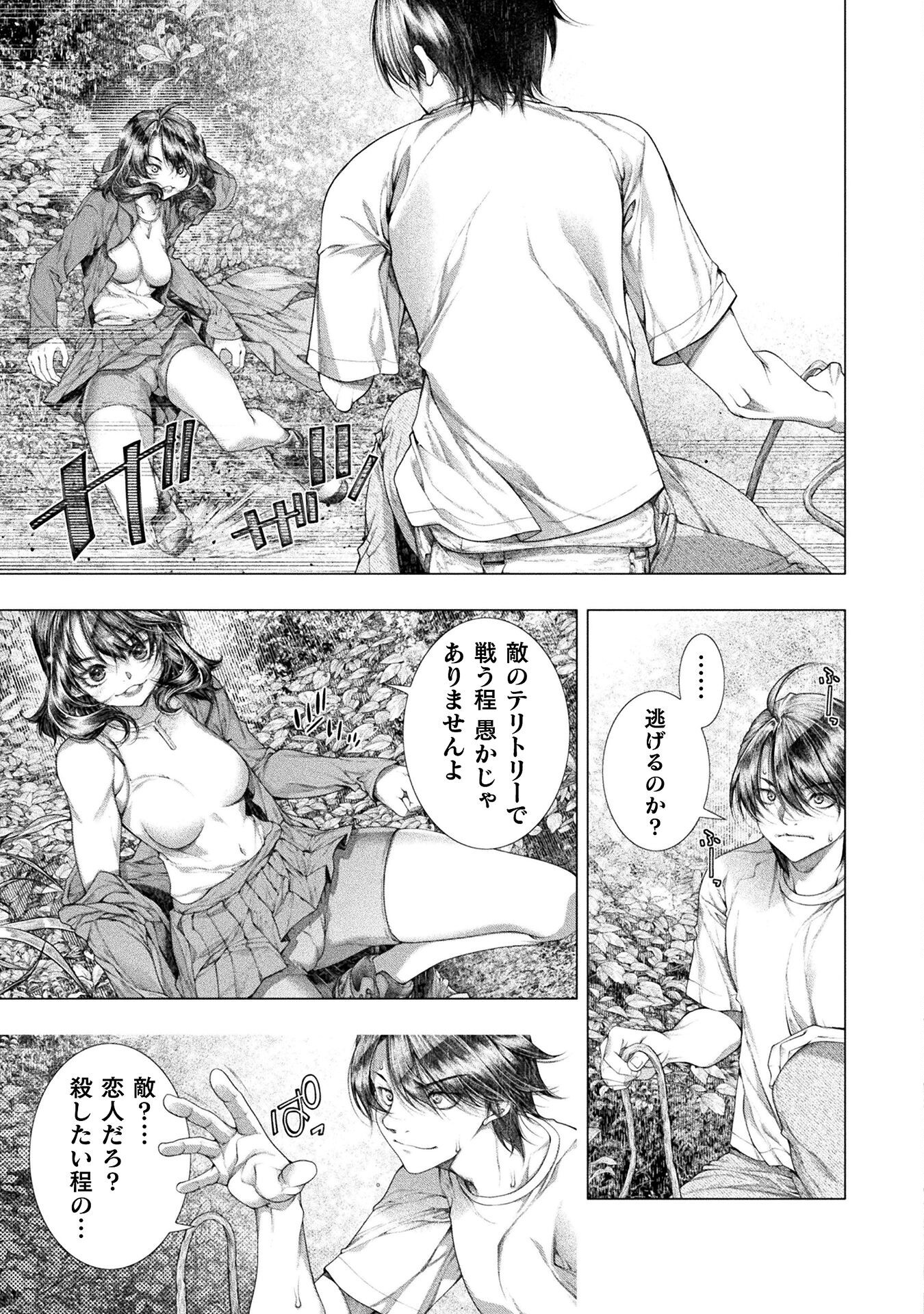 KOI GOKU SHIMA ~ KYOKUCHI RENAI ~ (MANGA) - raw - Chapter 37 - https://jpdd.ccdd.to/JPDD/34201205/is3hh5gryem.png