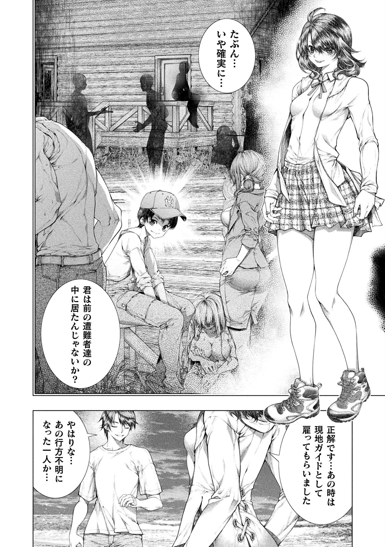 KOI GOKU SHIMA ~ KYOKUCHI RENAI ~ (MANGA) - raw - Chapter 37 - https://jpdd.ccdd.to/JPDD/34201205/kivdspdczgs.png