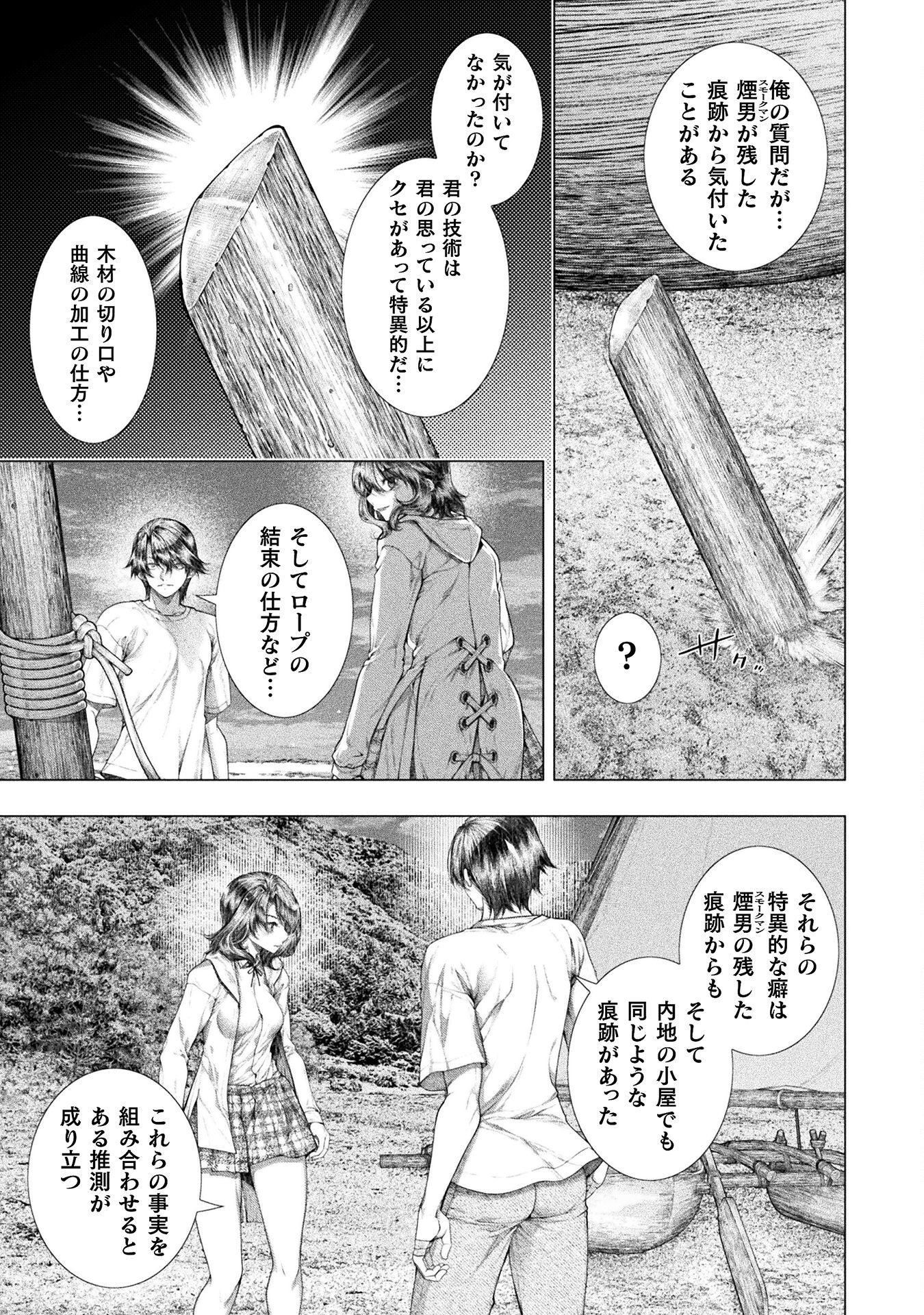 KOI GOKU SHIMA ~ KYOKUCHI RENAI ~ (MANGA) - raw - Chapter 37 - https://jpdd.ccdd.to/JPDD/34201205/pofskqi1jor.png