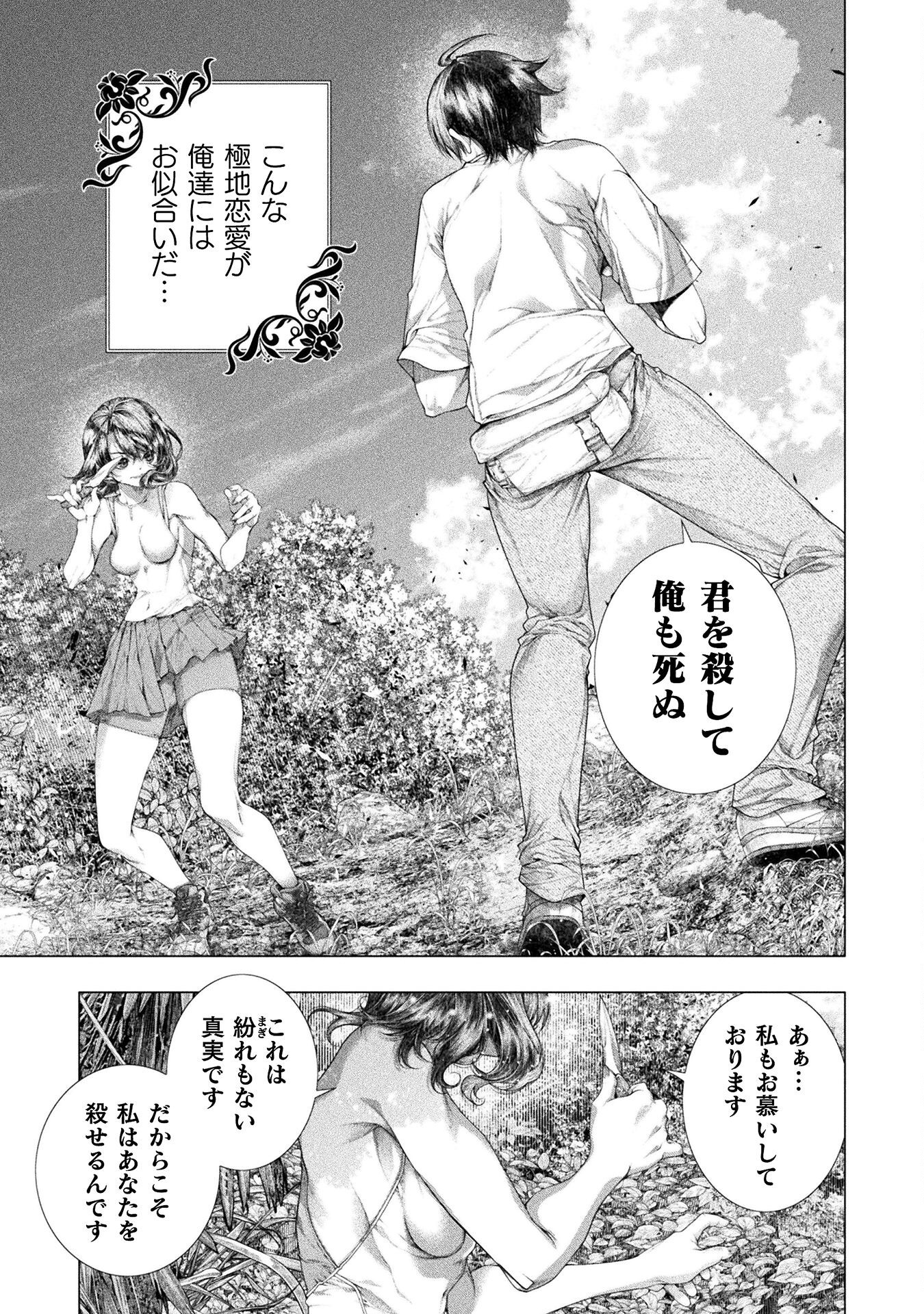 KOI GOKU SHIMA ~ KYOKUCHI RENAI ~ (MANGA) - raw - Chapter 37 - https://jpdd.ccdd.to/JPDD/34201205/rhydemhuhxc.png