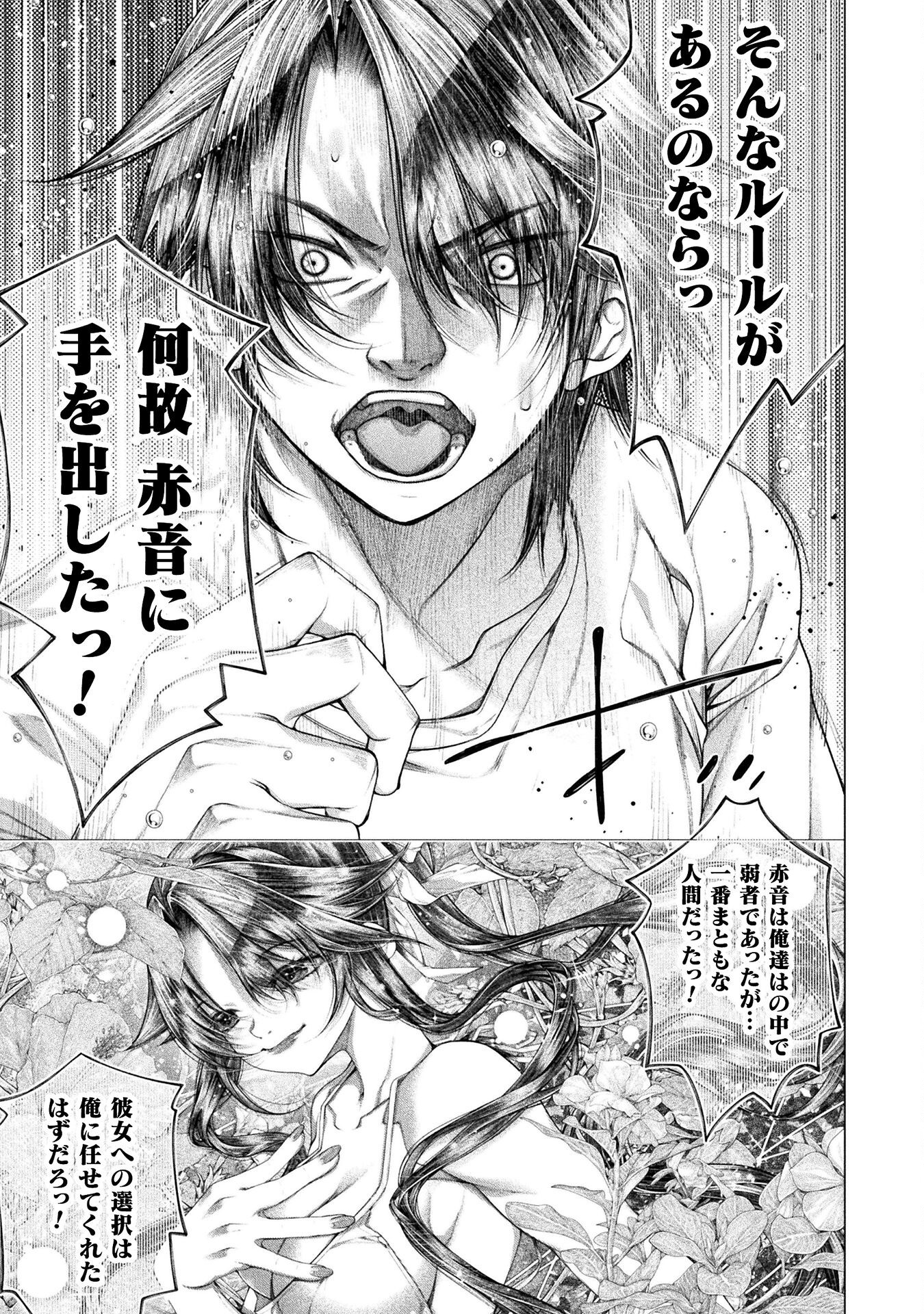 KOI GOKU SHIMA ~ KYOKUCHI RENAI ~ (MANGA) - raw - Chapter 37 - https://jpdd.ccdd.to/JPDD/34201205/uzqhzmgmhul.png