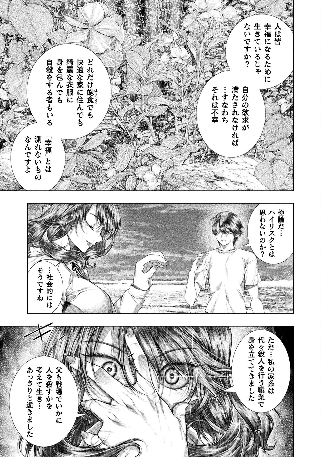 KOI GOKU SHIMA ~ KYOKUCHI RENAI ~ (MANGA) - raw - Chapter 37 - https://jpdd.ccdd.to/JPDD/34201205/xrlnragduhc.png