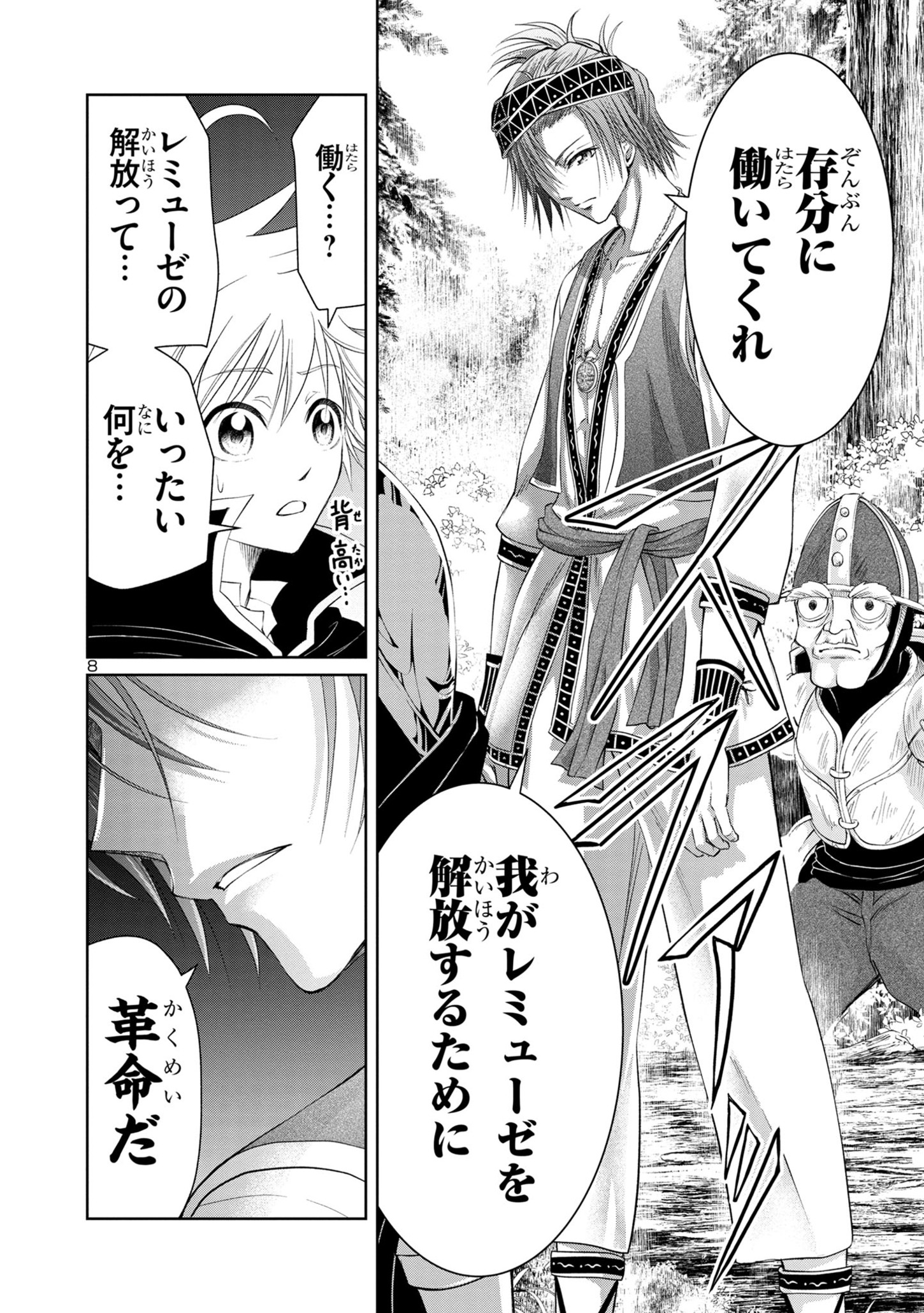 HYAKUMA NO ARUJI - raw - Chapter 25 - https://jpdd.ccdd.to/JPDD/34201405/00gywmvj5ye.jpg