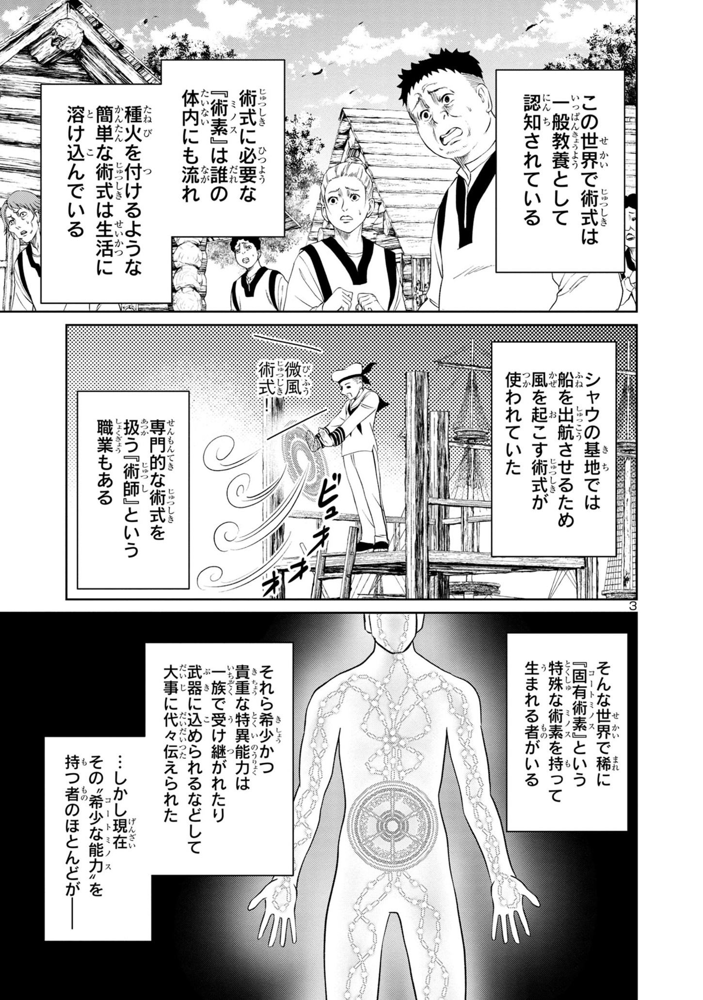 HYAKUMA NO ARUJI - raw - Chapter 26 - https://jpdd.ccdd.to/JPDD/34201405/0zk5wmmh4rq.jpg