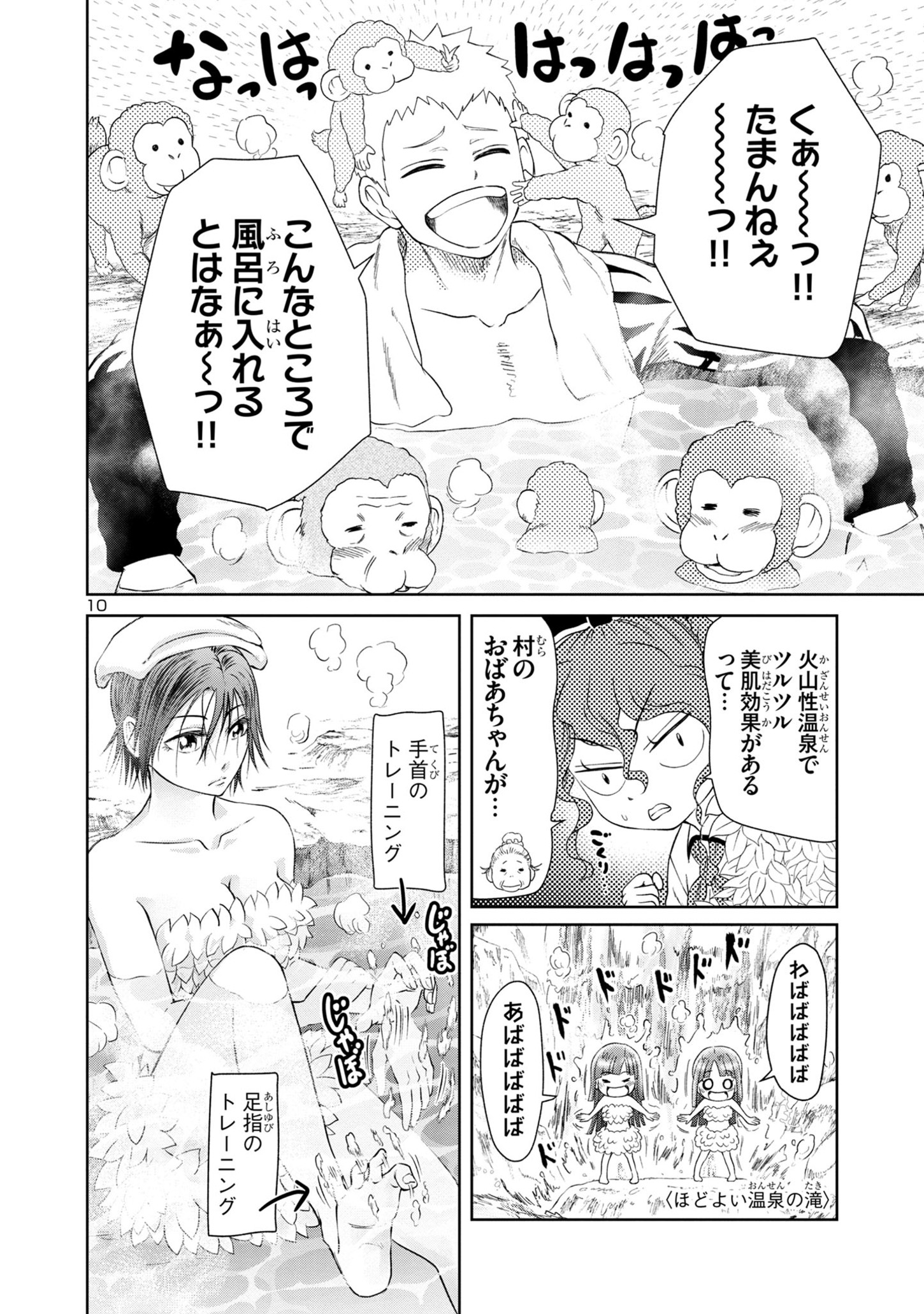 HYAKUMA NO ARUJI - raw - Chapter 27 - https://jpdd.ccdd.to/JPDD/34201405/1lq5ag5ys32.jpg