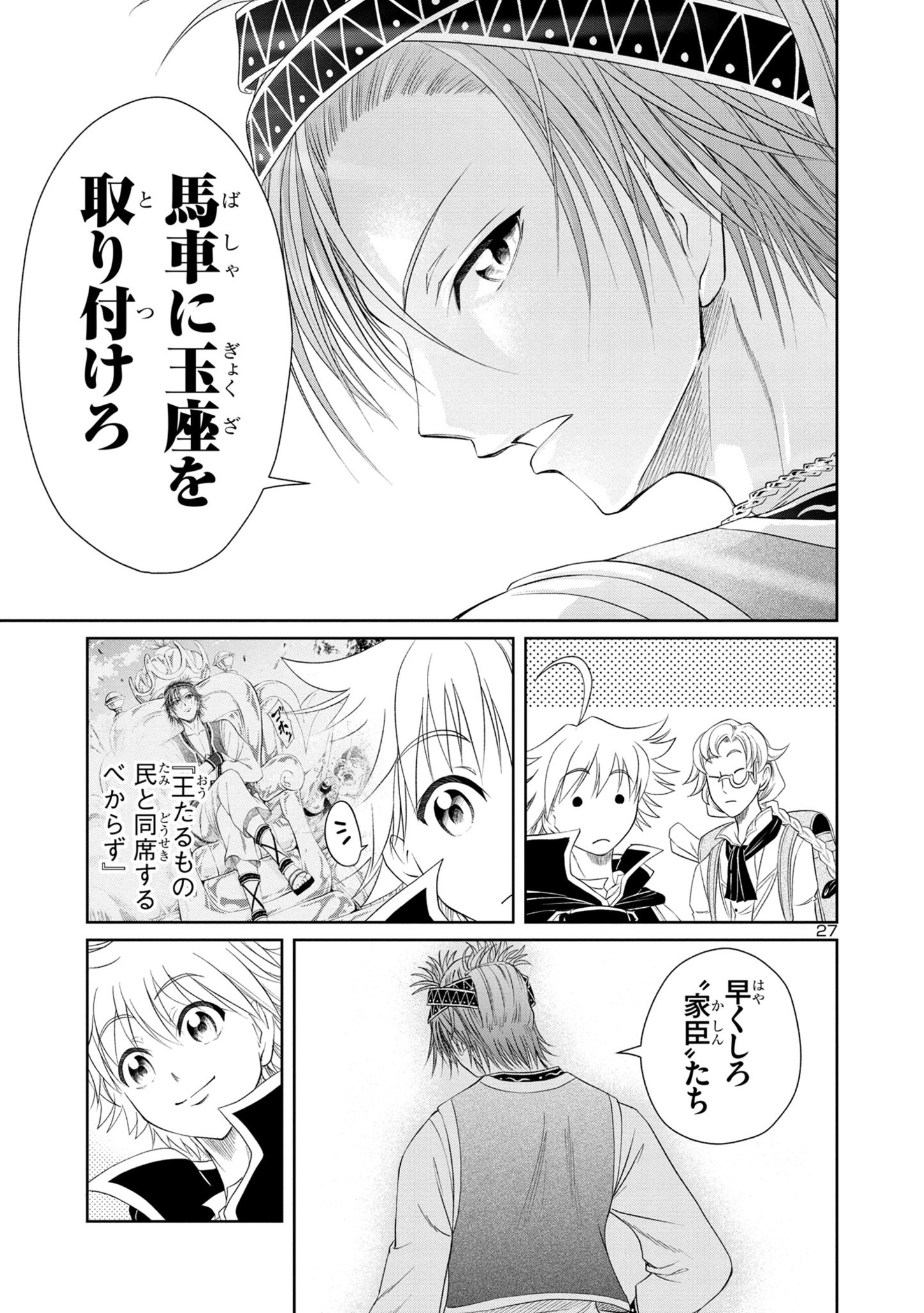 HYAKUMA NO ARUJI - raw - Chapter 26 - https://jpdd.ccdd.to/JPDD/34201405/34zmwjn1k3c.jpg