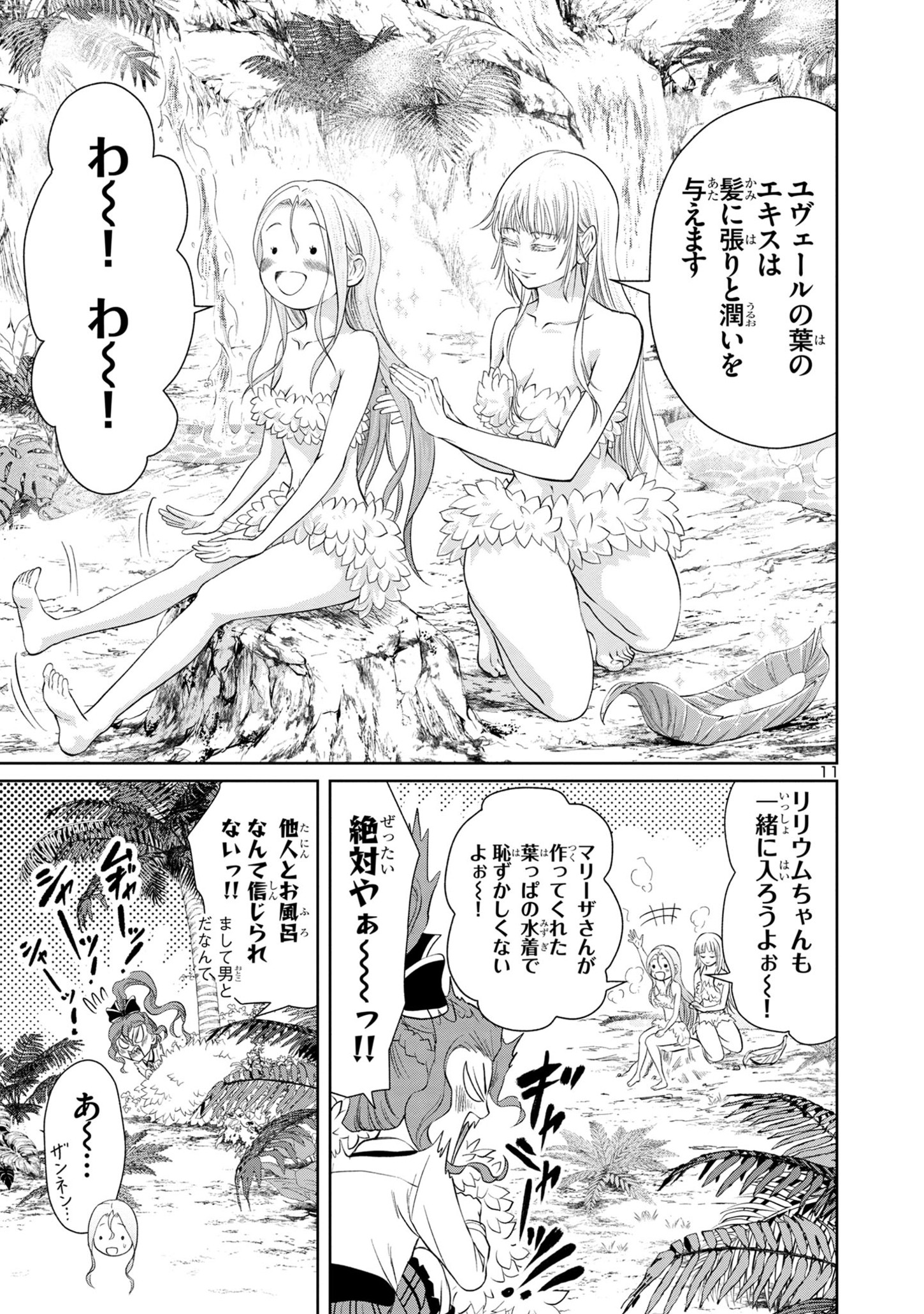 HYAKUMA NO ARUJI - raw - Chapter 27 - https://jpdd.ccdd.to/JPDD/34201405/3bf3mspnugr.jpg