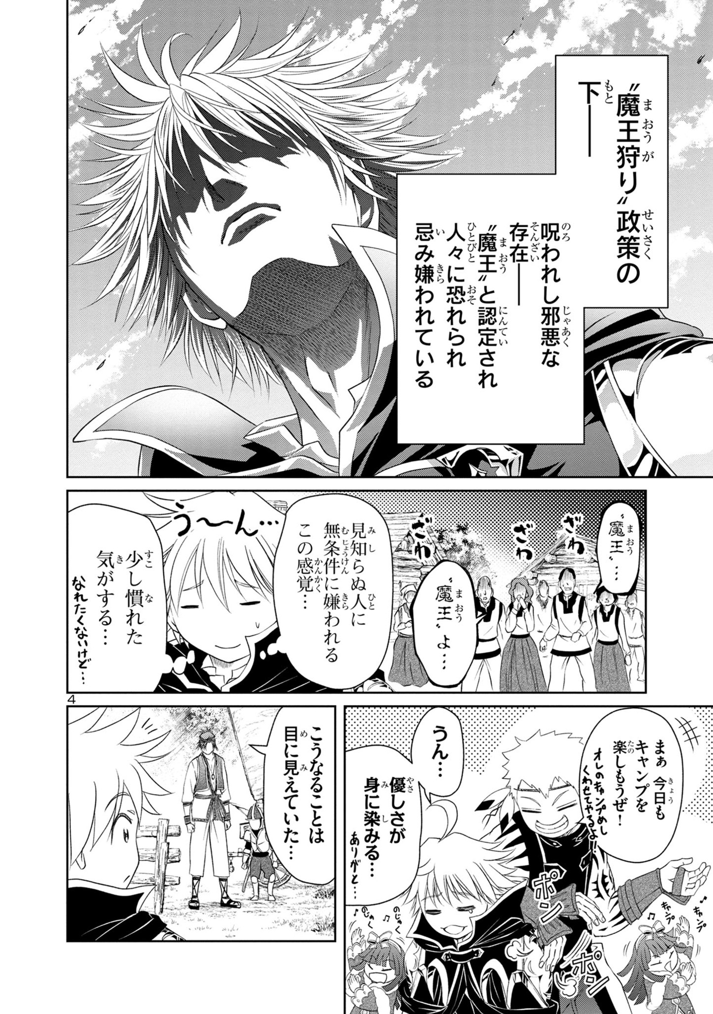HYAKUMA NO ARUJI - raw - Chapter 26 - https://jpdd.ccdd.to/JPDD/34201405/3zi534lzb5x.jpg