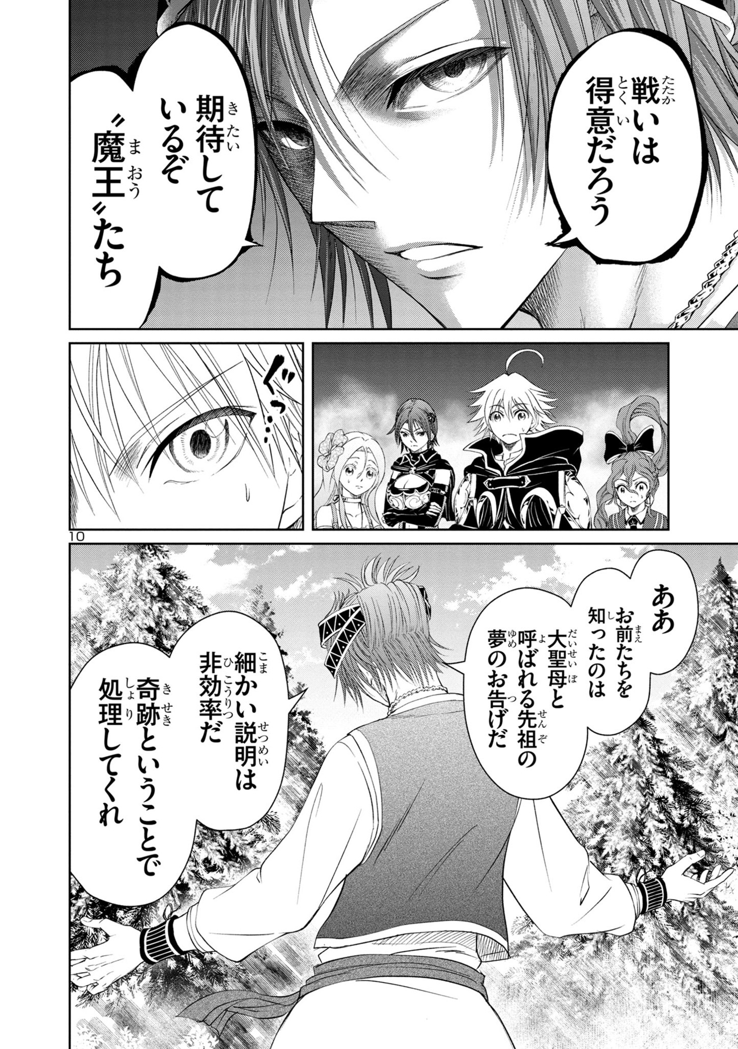 HYAKUMA NO ARUJI - raw - Chapter 25 - https://jpdd.ccdd.to/JPDD/34201405/4bigajnievo.jpg