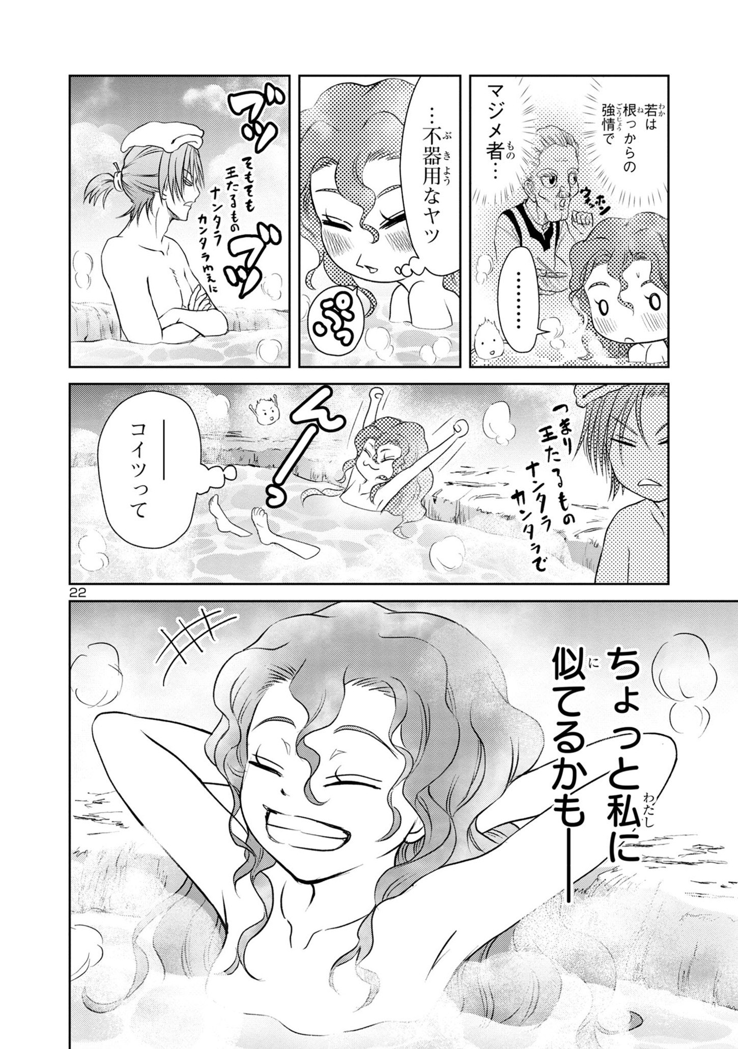HYAKUMA NO ARUJI - raw - Chapter 27 - https://jpdd.ccdd.to/JPDD/34201405/4l02k5dlpxa.jpg