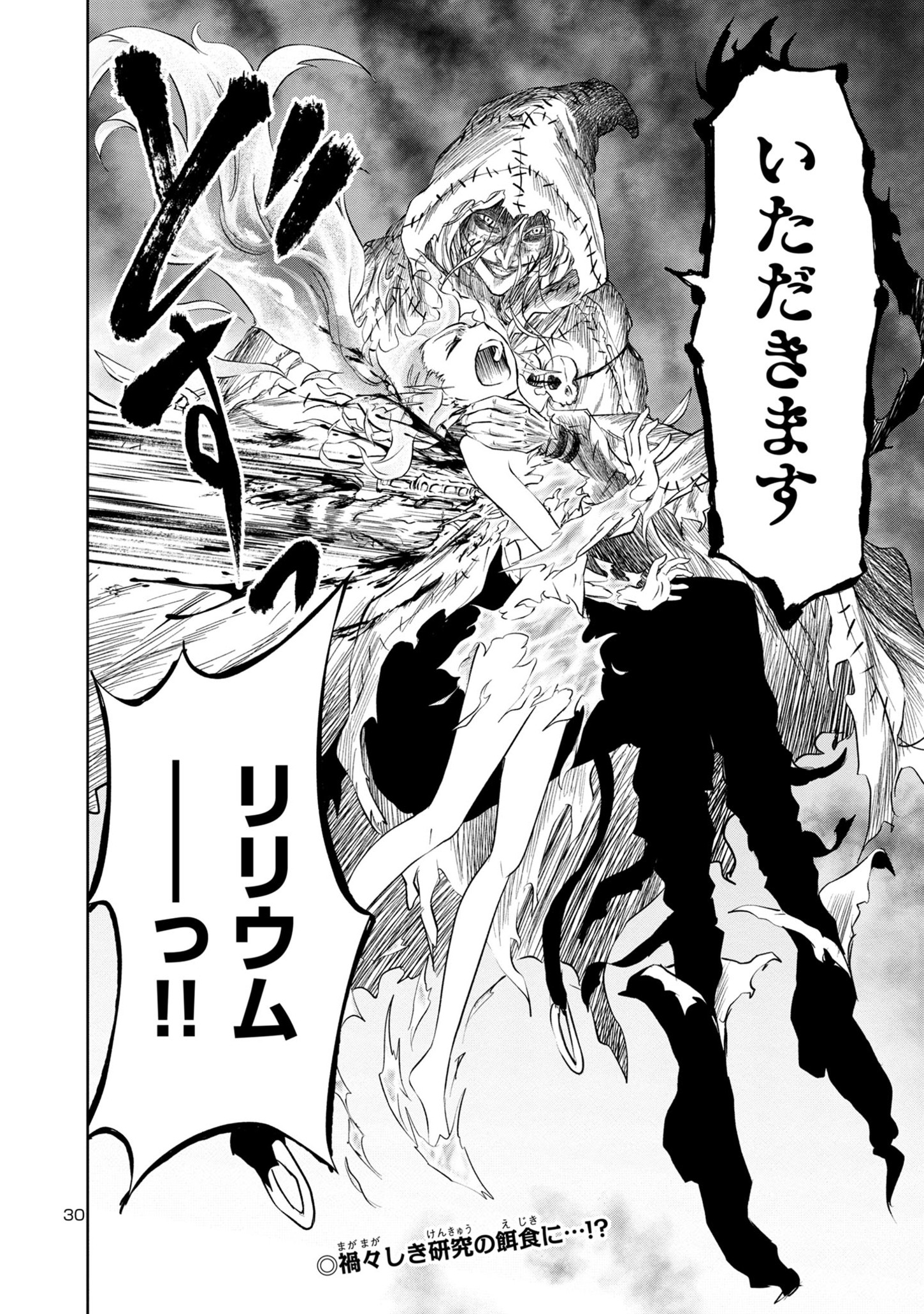 HYAKUMA NO ARUJI - raw - Chapter 28 - https://jpdd.ccdd.to/JPDD/34201405/4lpj1o2wx3e.jpg