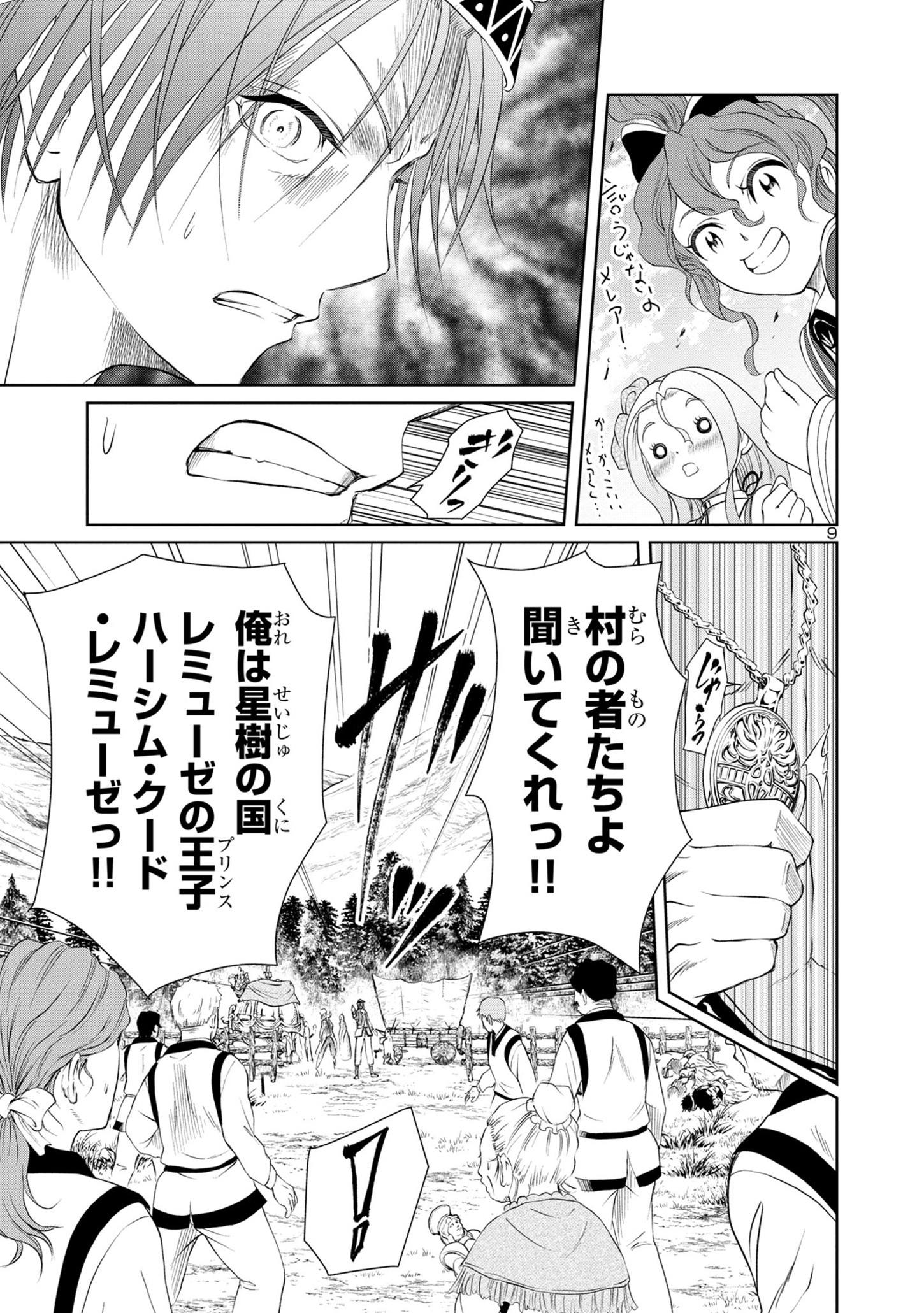 HYAKUMA NO ARUJI - raw - Chapter 26 - https://jpdd.ccdd.to/JPDD/34201405/4x3i4jrsqfa.jpg