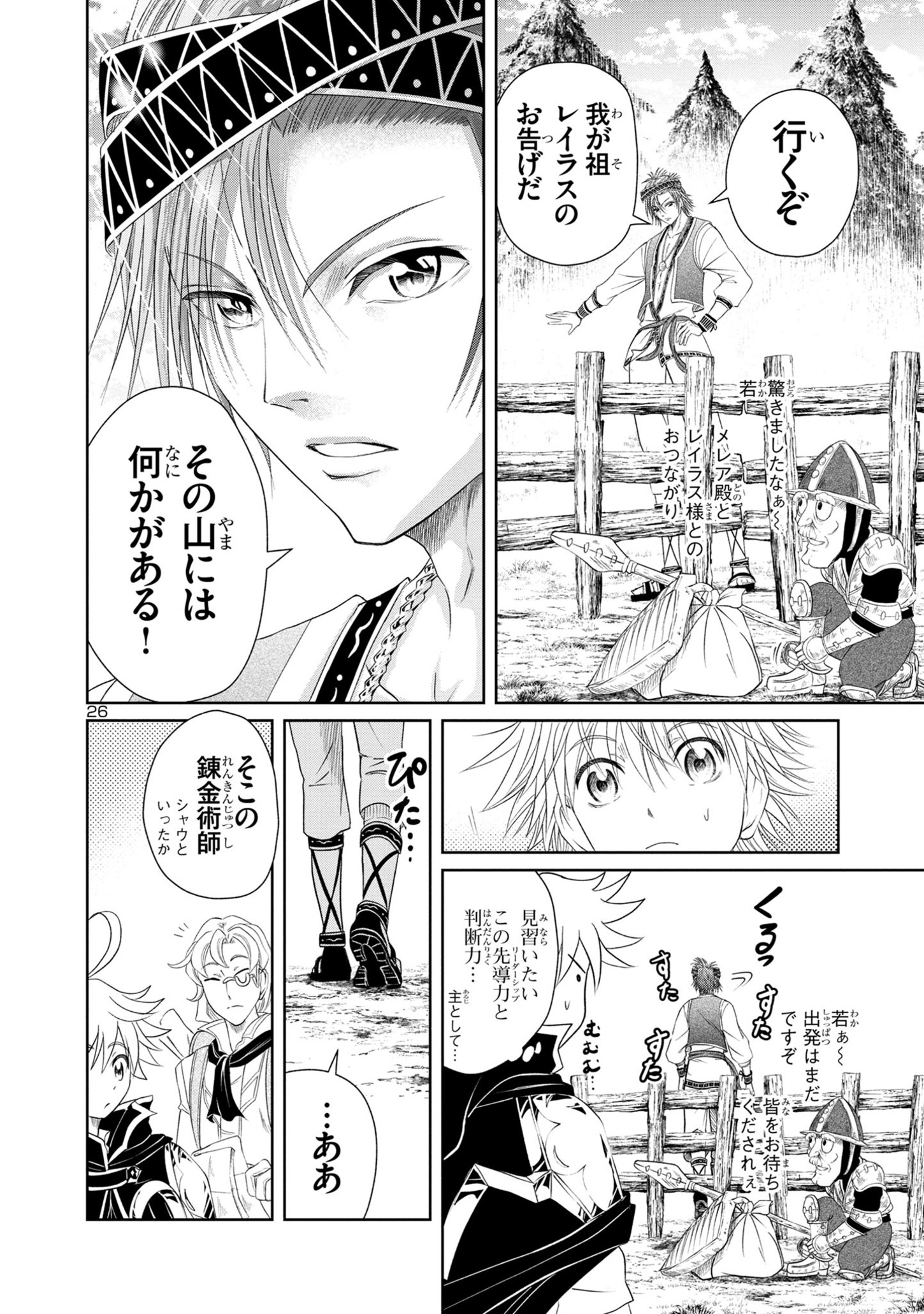 HYAKUMA NO ARUJI - raw - Chapter 26 - https://jpdd.ccdd.to/JPDD/34201405/5itp53kjkaf.jpg