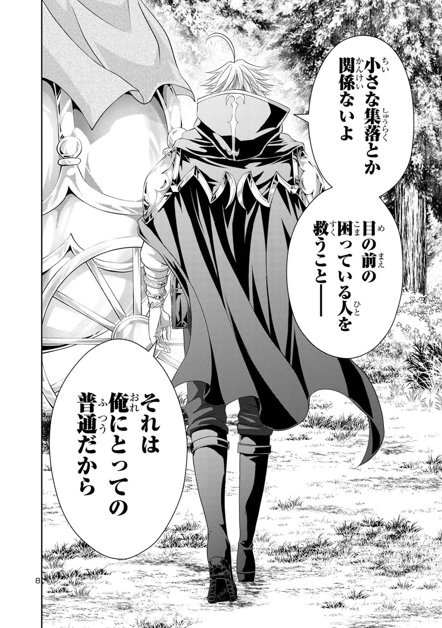 HYAKUMA NO ARUJI - raw - Chapter 26 - https://jpdd.ccdd.to/JPDD/34201405/5ui3w4pukqs.jpg