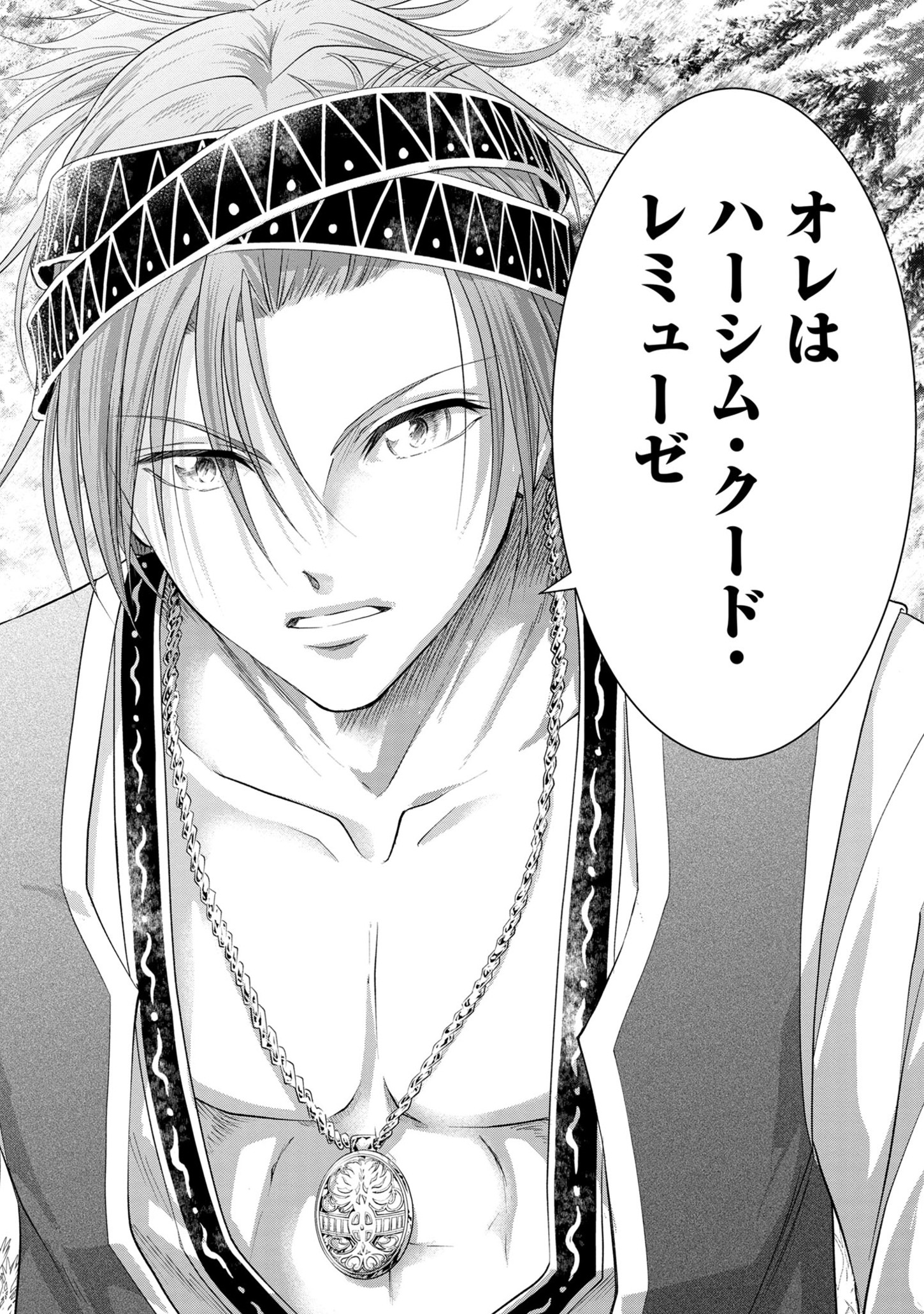 HYAKUMA NO ARUJI - raw - Chapter 25 - https://jpdd.ccdd.to/JPDD/34201405/bzrghlfv0vu.jpg