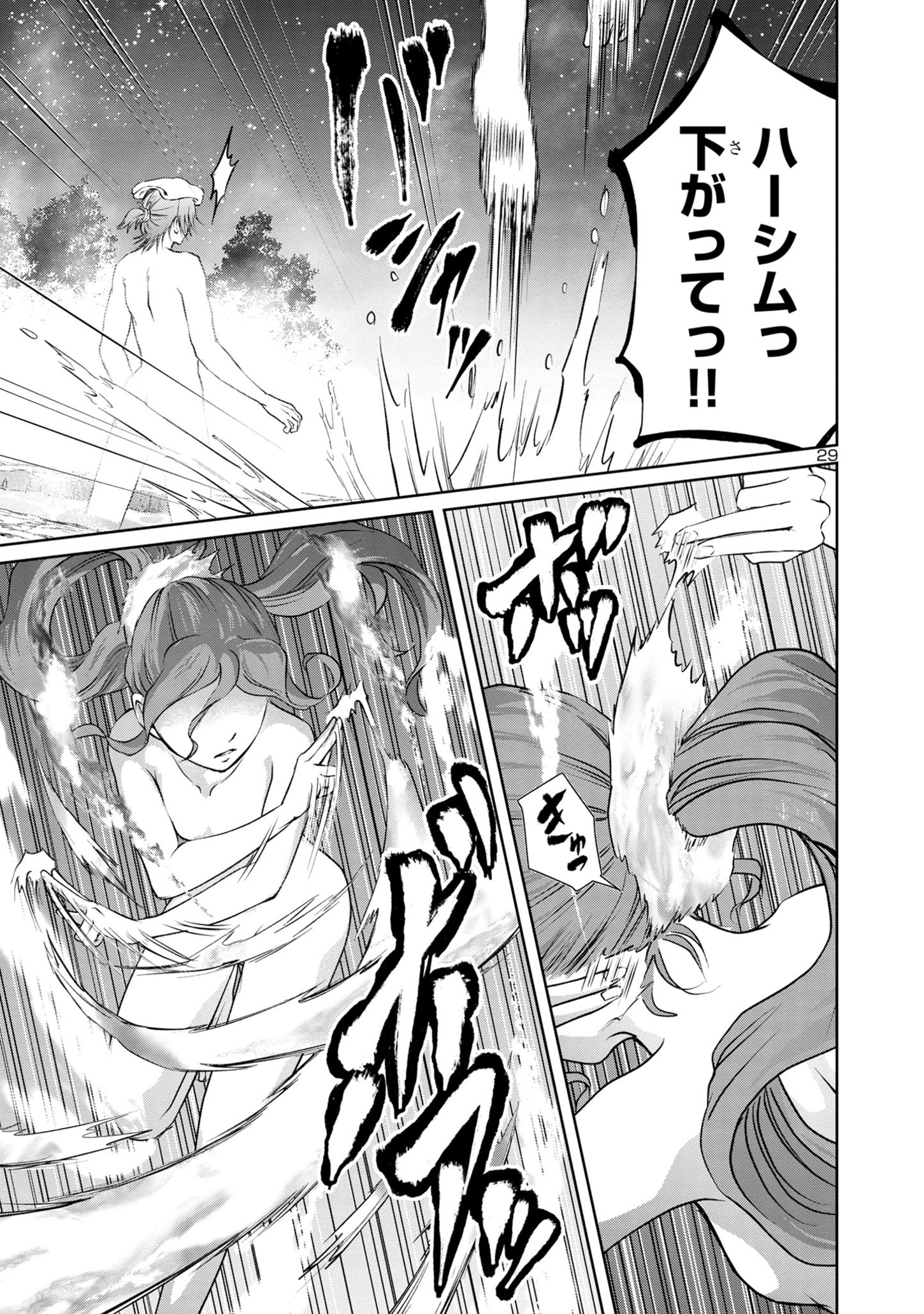 HYAKUMA NO ARUJI - raw - Chapter 27 - https://jpdd.ccdd.to/JPDD/34201405/cwe3h3rhwrt.jpg