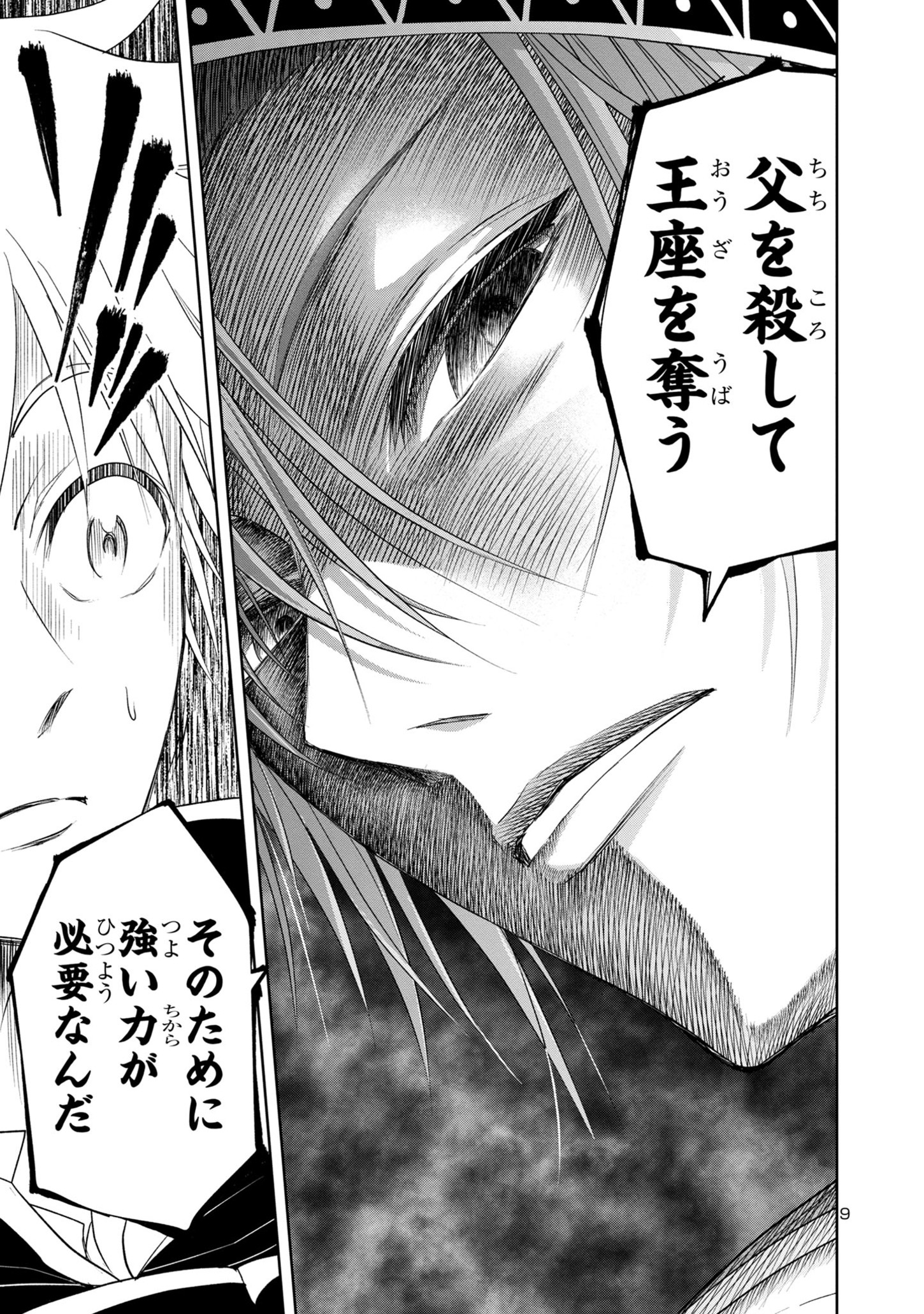 HYAKUMA NO ARUJI - raw - Chapter 25 - https://jpdd.ccdd.to/JPDD/34201405/dxmuelmco2v.jpg