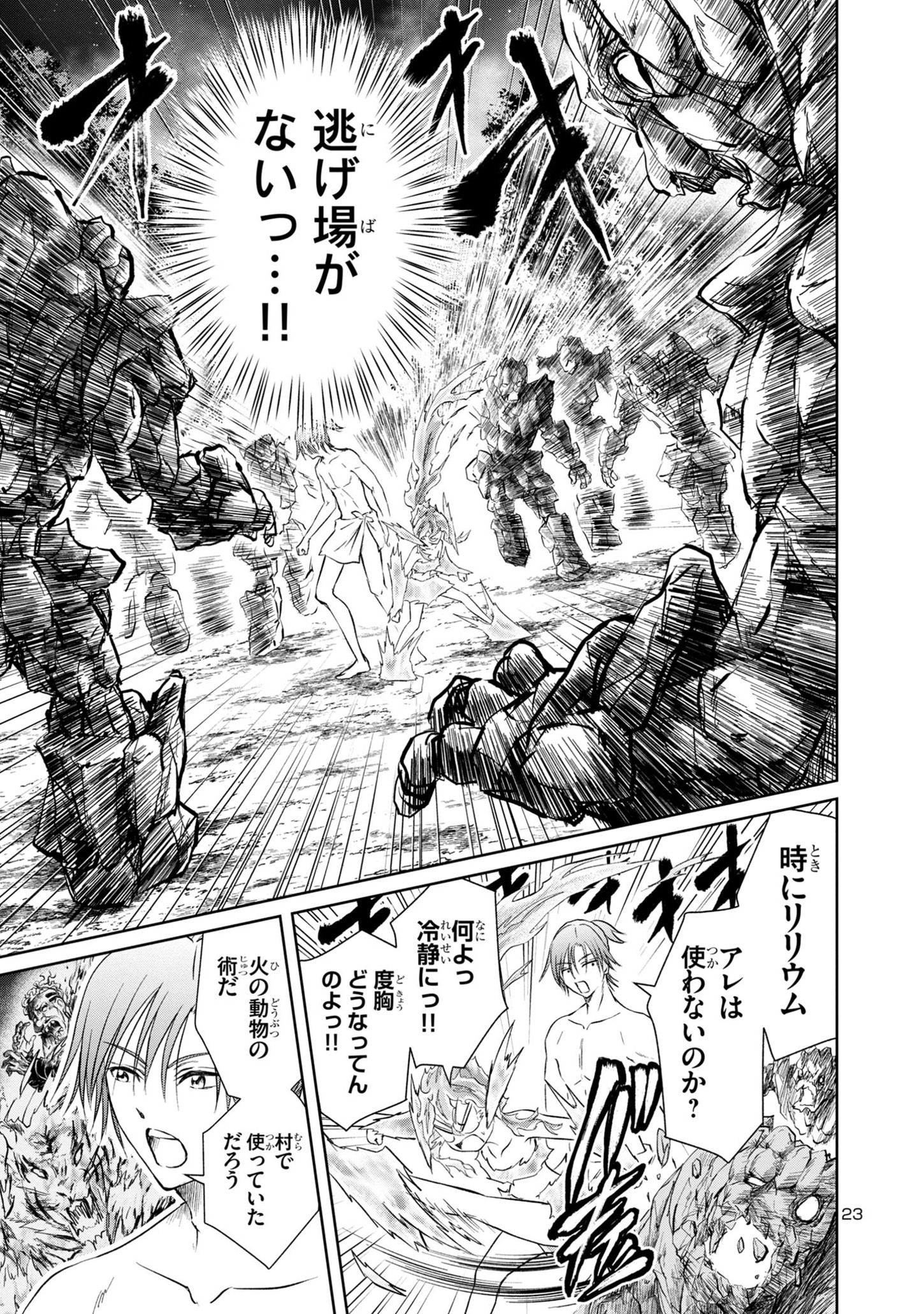 HYAKUMA NO ARUJI - raw - Chapter 28 - https://jpdd.ccdd.to/JPDD/34201405/fdcx1irsamc.jpg