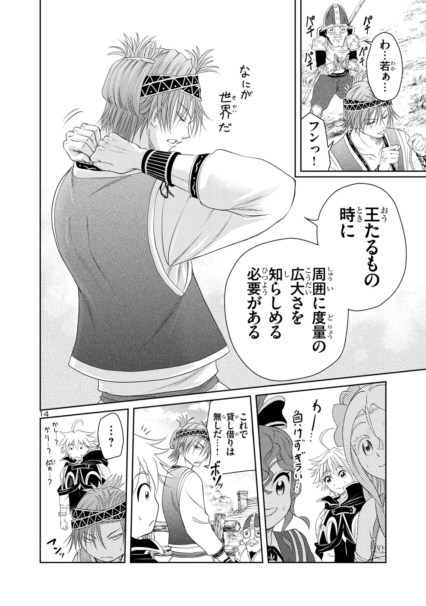 HYAKUMA NO ARUJI - raw - Chapter 26 - https://jpdd.ccdd.to/JPDD/34201405/ffvbjod4sav.jpg