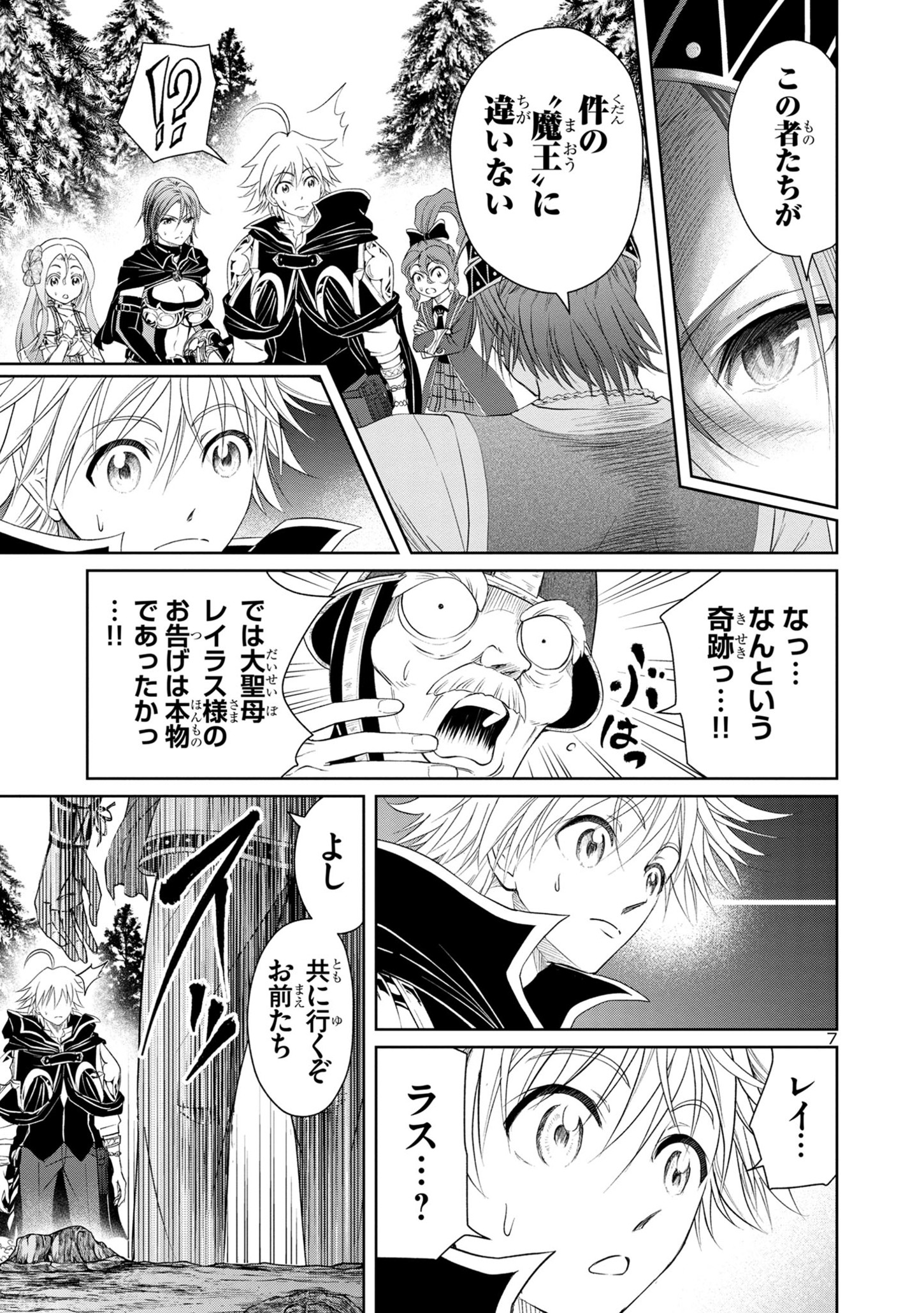 HYAKUMA NO ARUJI - raw - Chapter 25 - https://jpdd.ccdd.to/JPDD/34201405/h5cja032msx.jpg