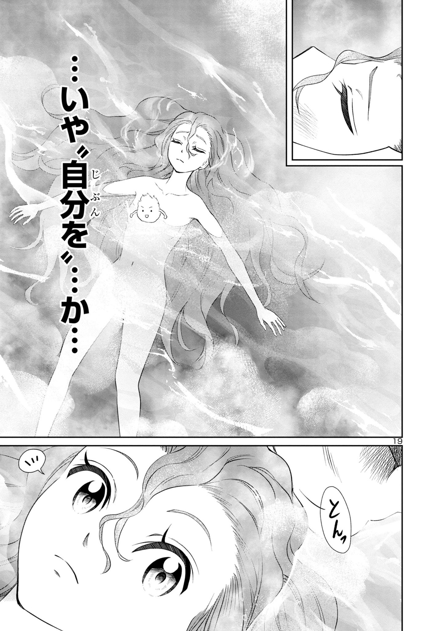 HYAKUMA NO ARUJI - raw - Chapter 27 - https://jpdd.ccdd.to/JPDD/34201405/hm0tkcdcnlr.jpg
