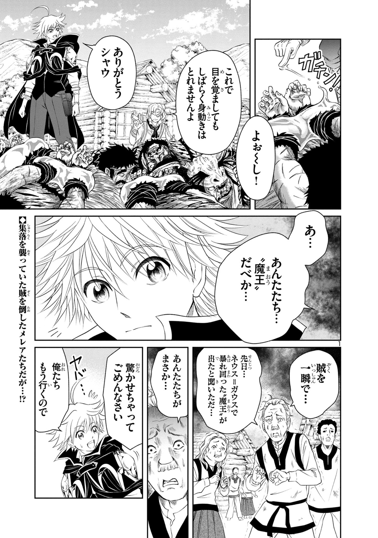 HYAKUMA NO ARUJI - raw - Chapter 26 - https://jpdd.ccdd.to/JPDD/34201405/ht254zxddi5.jpg