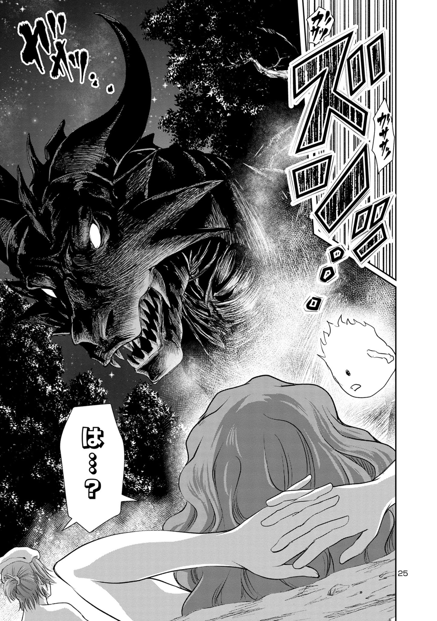 HYAKUMA NO ARUJI - raw - Chapter 27 - https://jpdd.ccdd.to/JPDD/34201405/hxofig2zogw.jpg