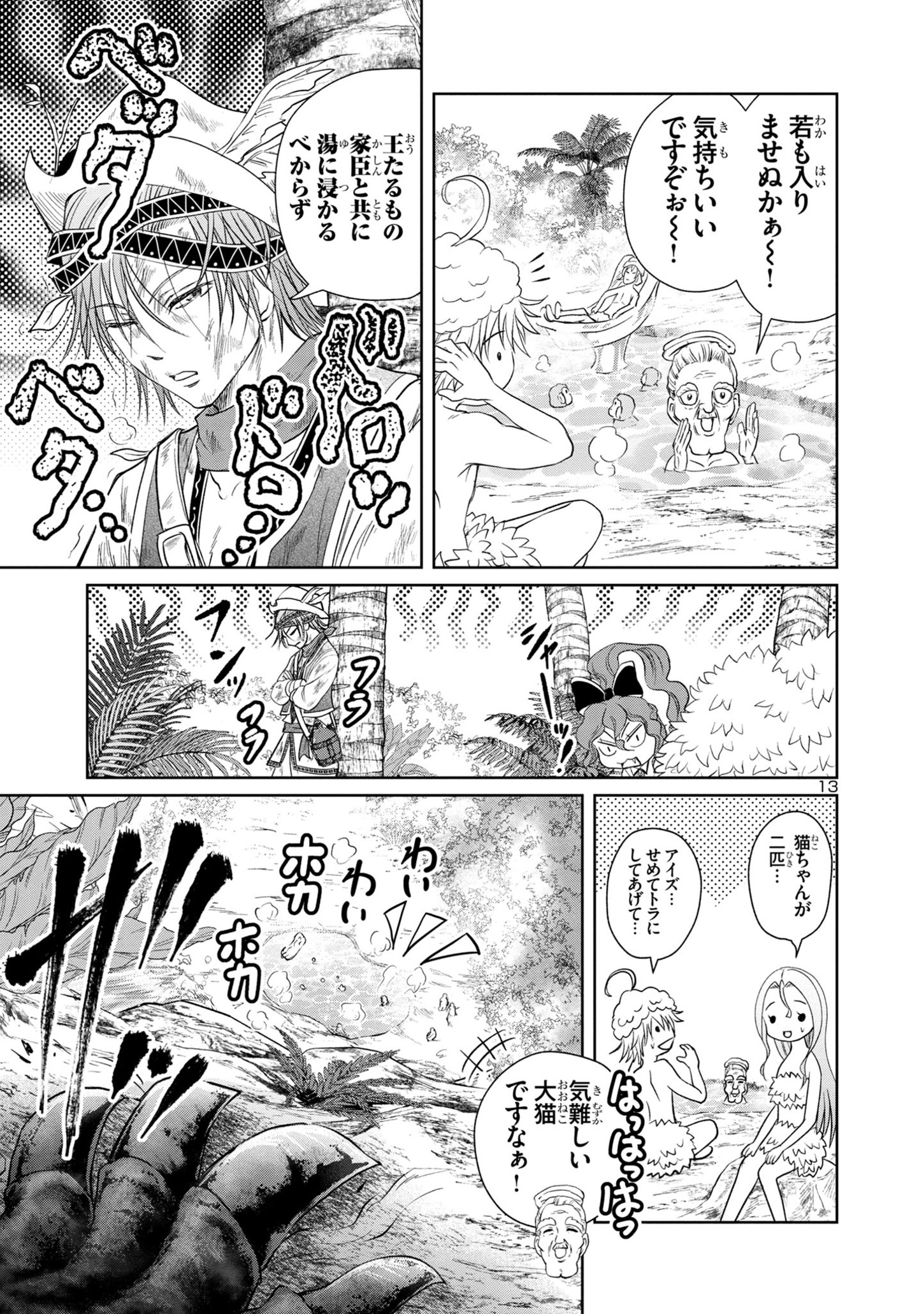 HYAKUMA NO ARUJI - raw - Chapter 27 - https://jpdd.ccdd.to/JPDD/34201405/iion4bdm0vm.jpg