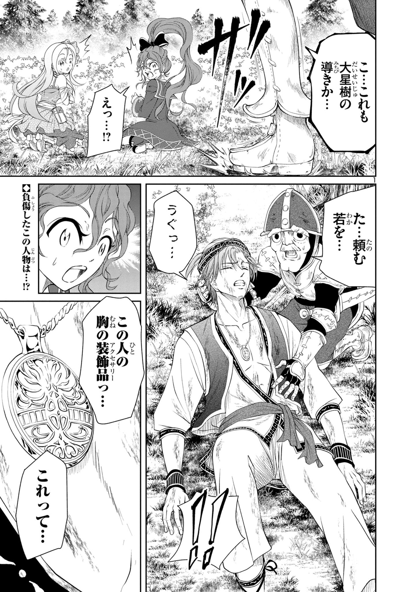 HYAKUMA NO ARUJI - raw - Chapter 25 - https://jpdd.ccdd.to/JPDD/34201405/imrri5inr2x.jpg
