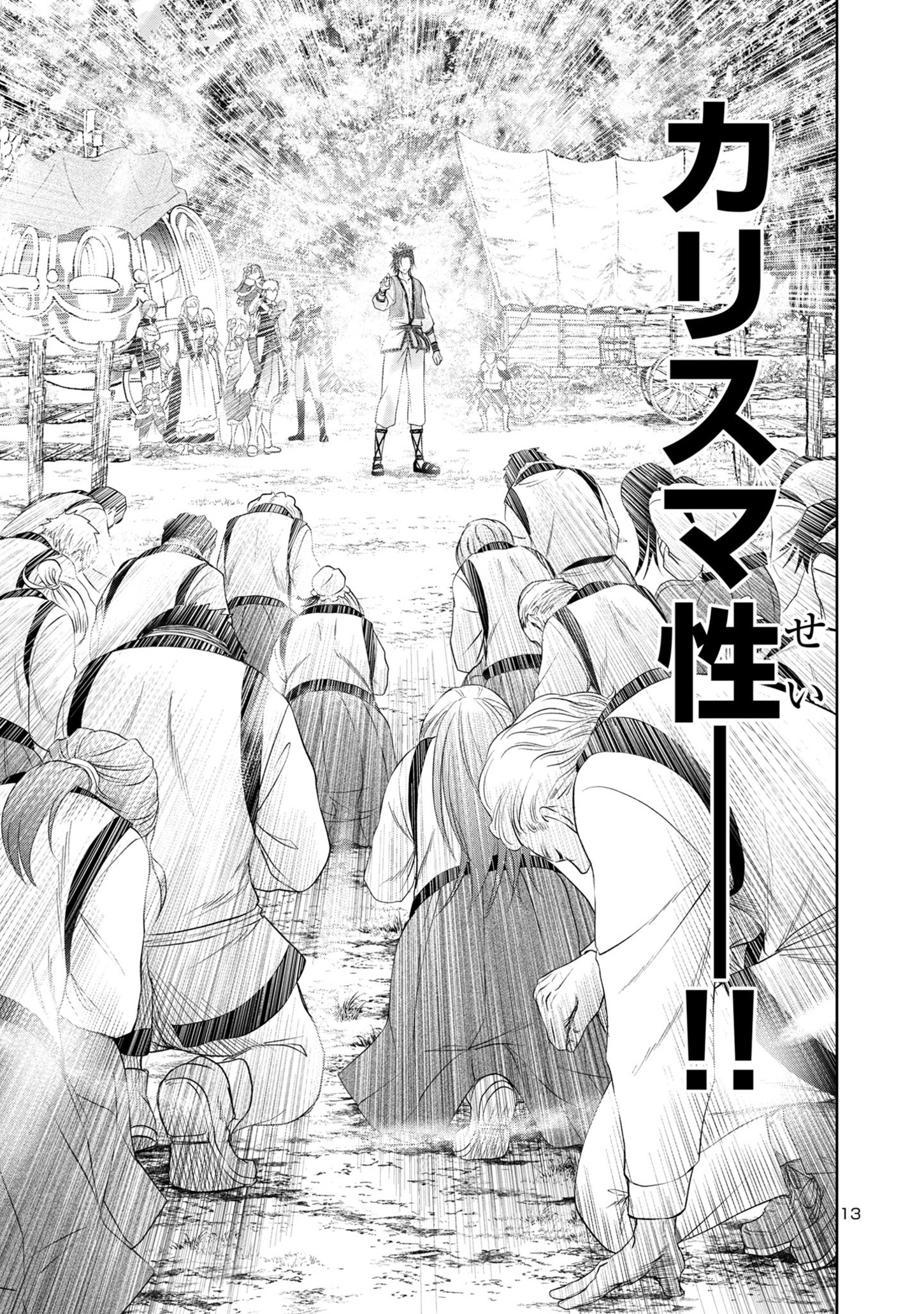 HYAKUMA NO ARUJI - raw - Chapter 26 - https://jpdd.ccdd.to/JPDD/34201405/jgponx5d35r.jpg